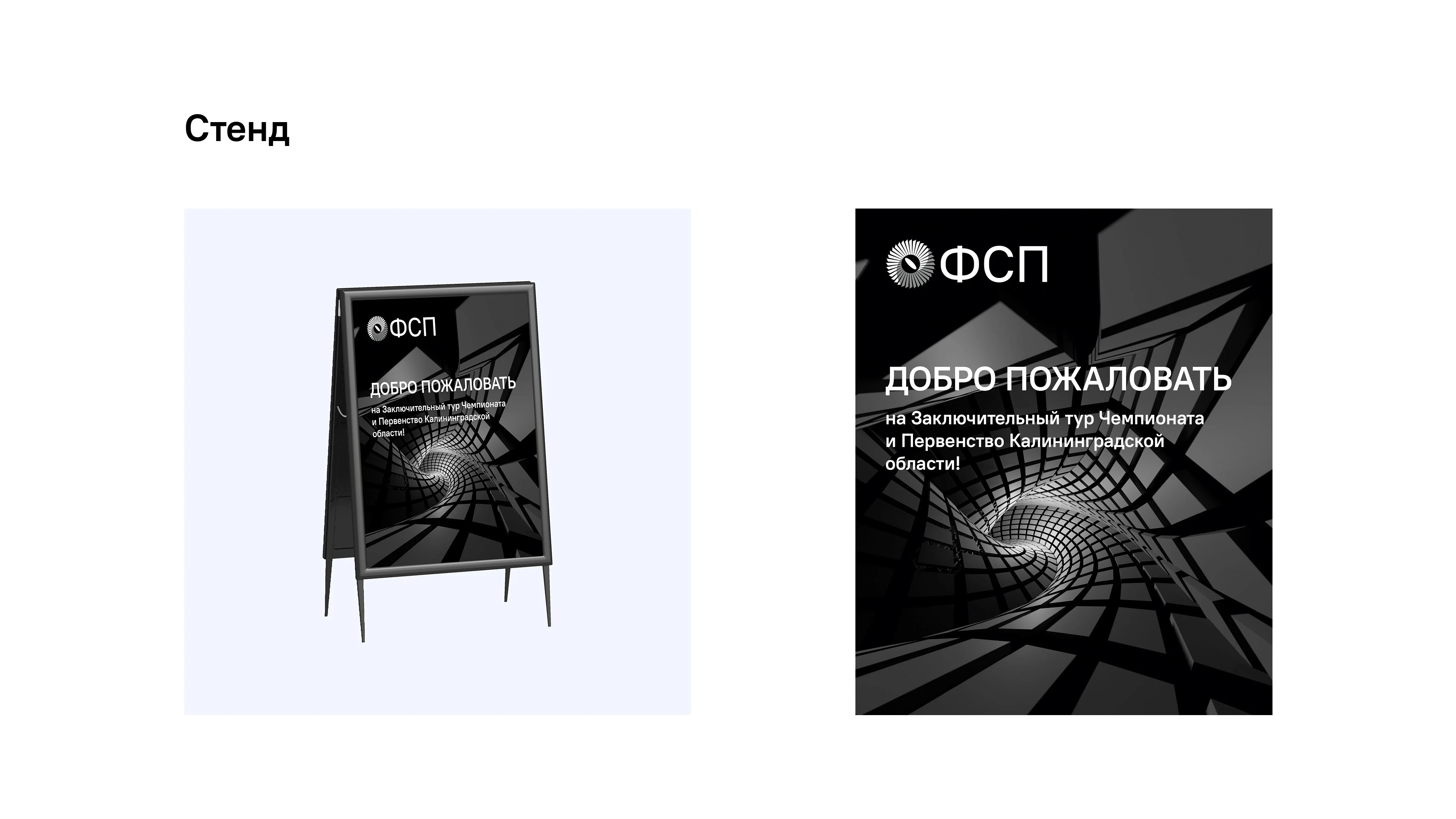 Разработка фирменного стиля для спортивной организации — Изображение №20 — Брендинг на Dprofile