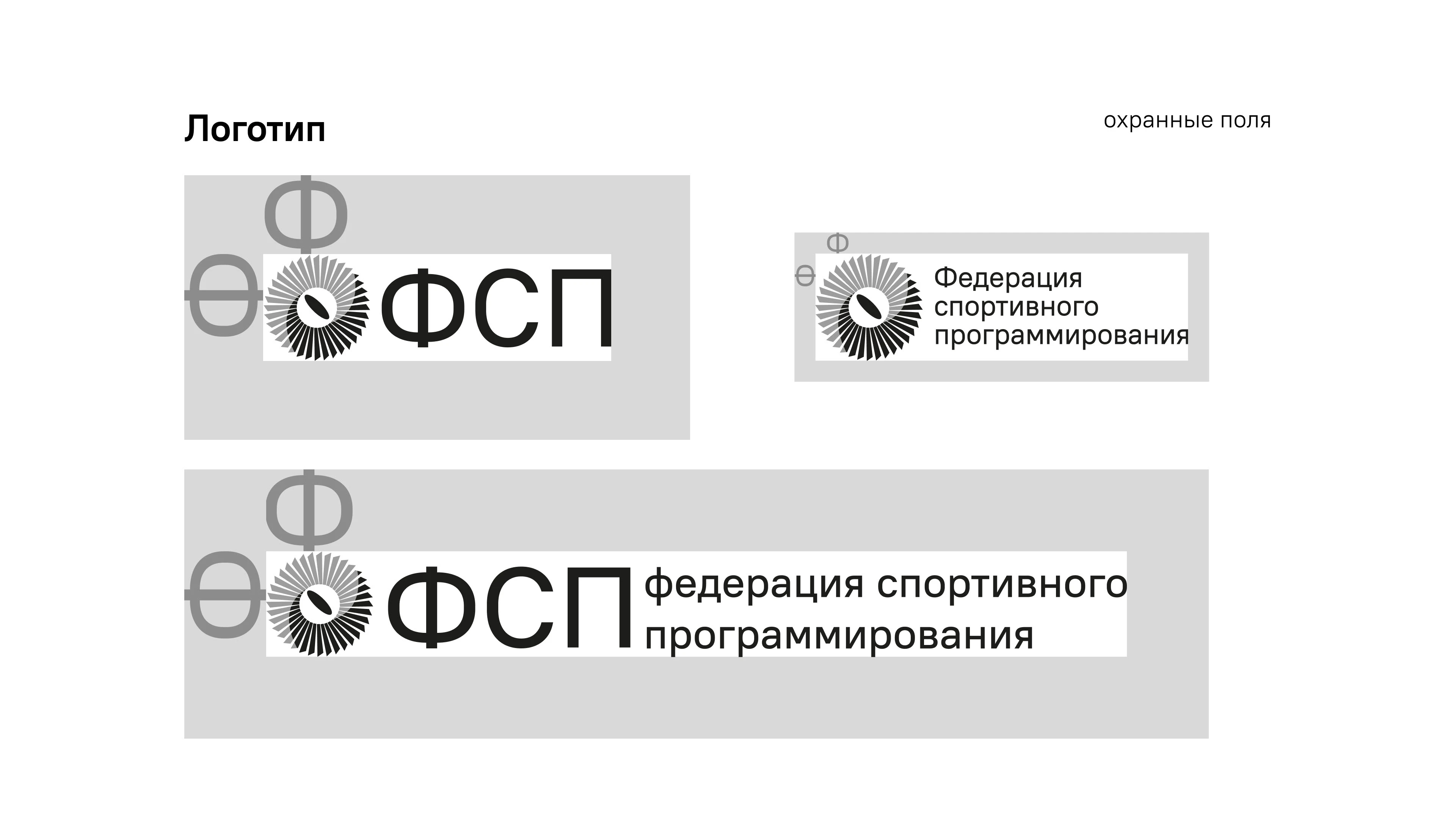 Разработка фирменного стиля для спортивной организации — Изображение №10 — Брендинг на Dprofile