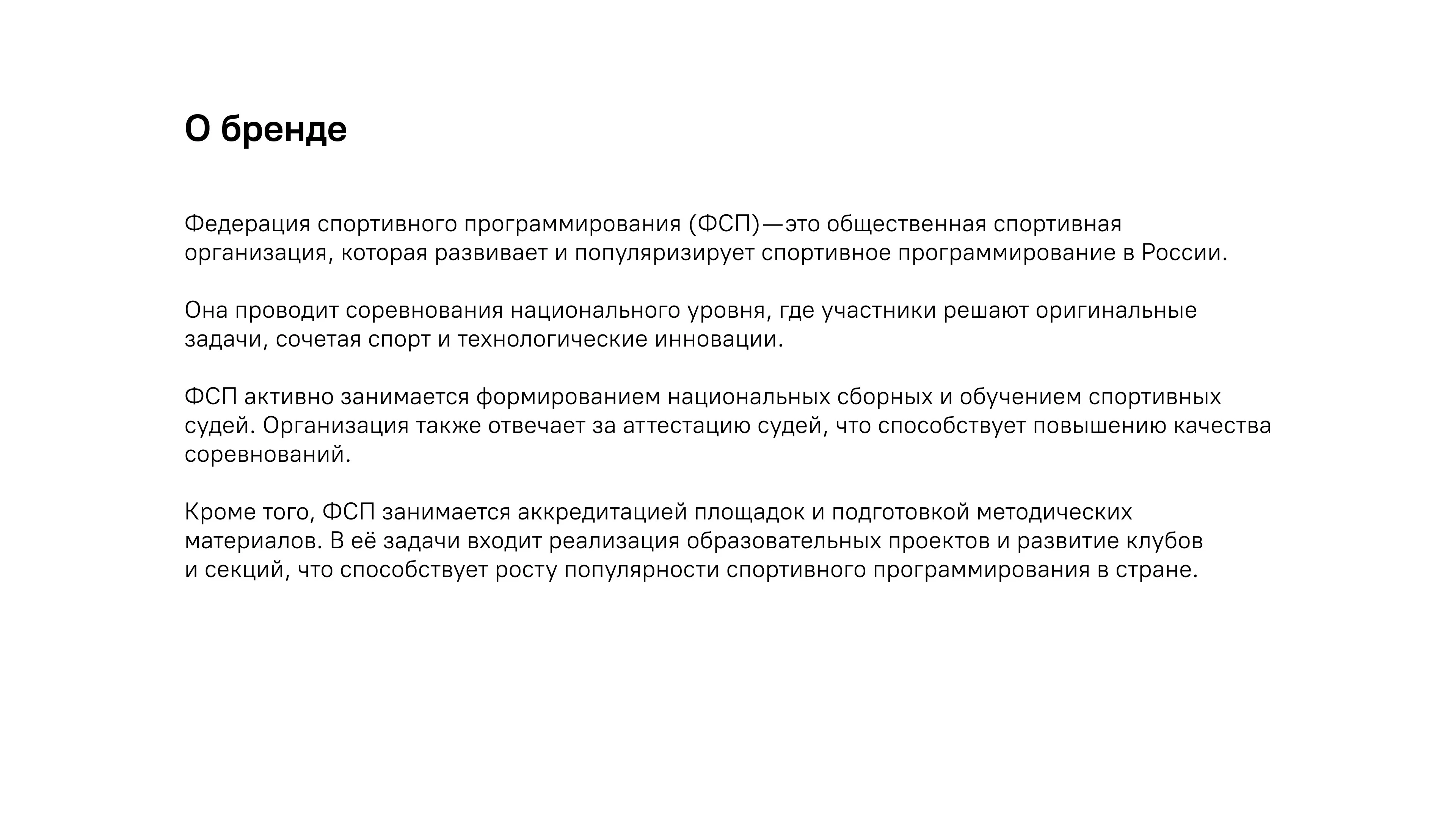 Разработка фирменного стиля для спортивной организации — Изображение №2 — Брендинг на Dprofile