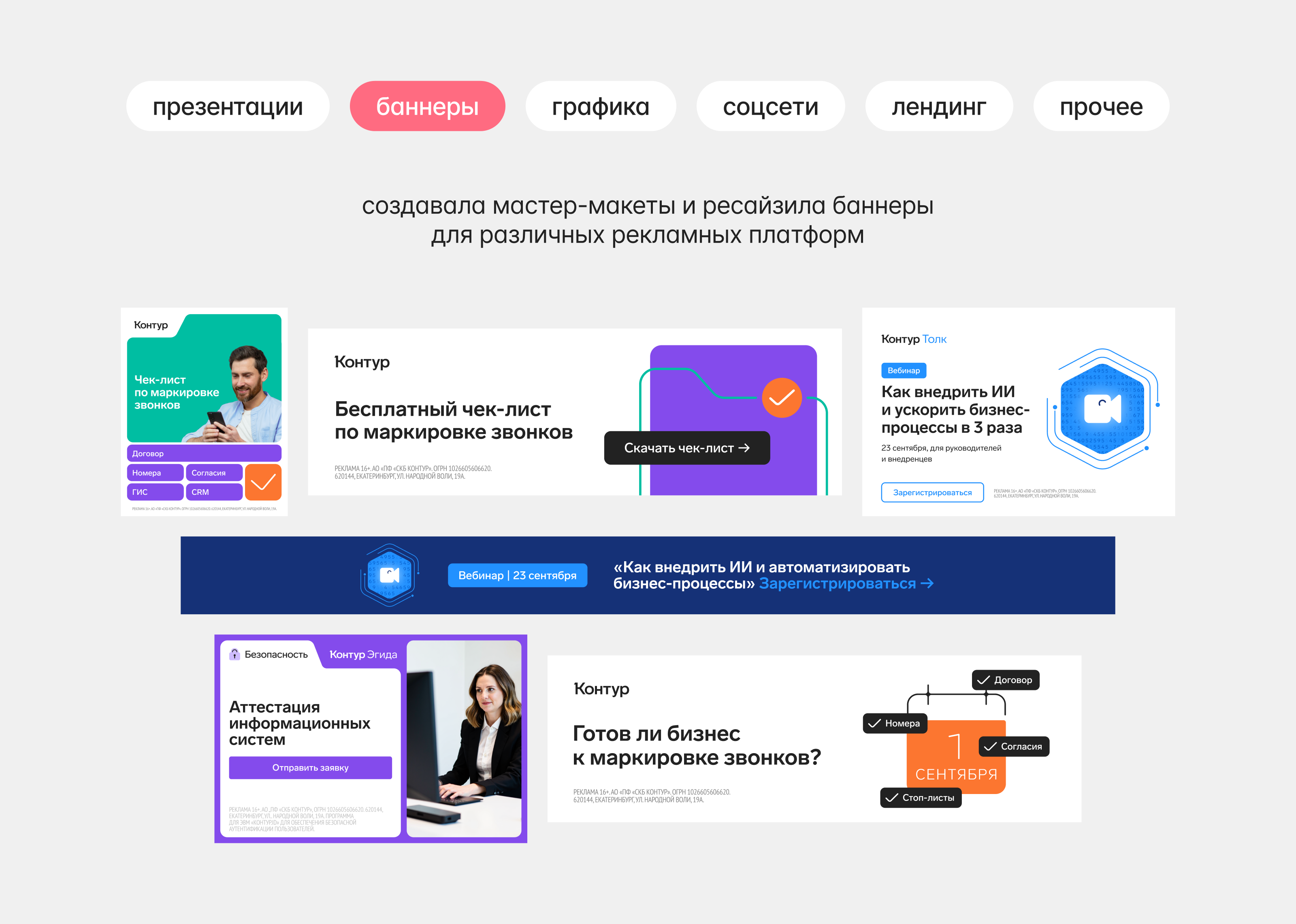 Стажировка в Контуре — Изображение №2 — Маркетинг на Dprofile