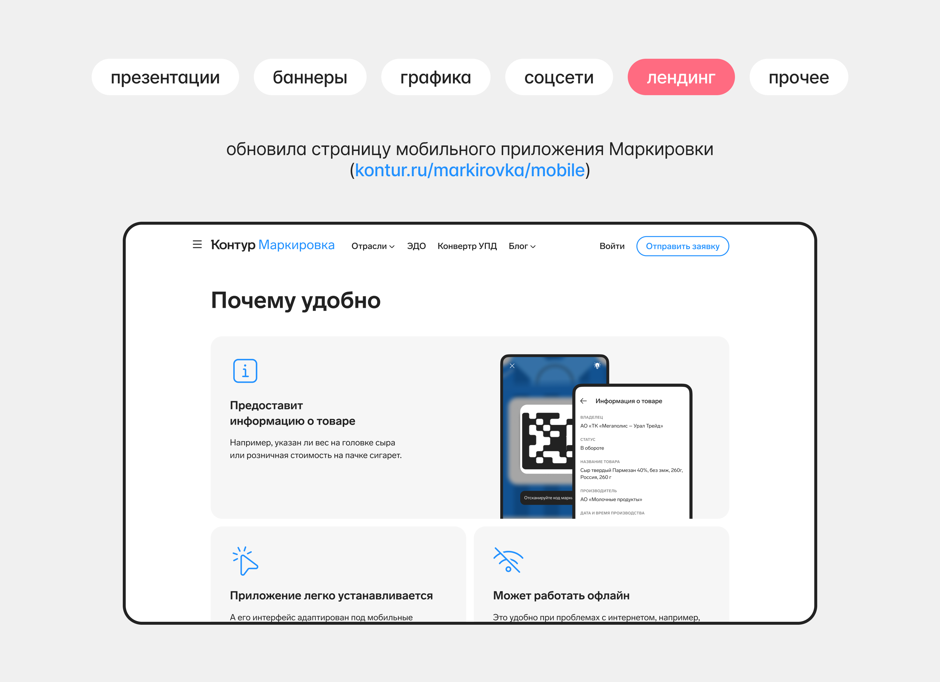 Стажировка в Контуре — Изображение №5 — Маркетинг на Dprofile