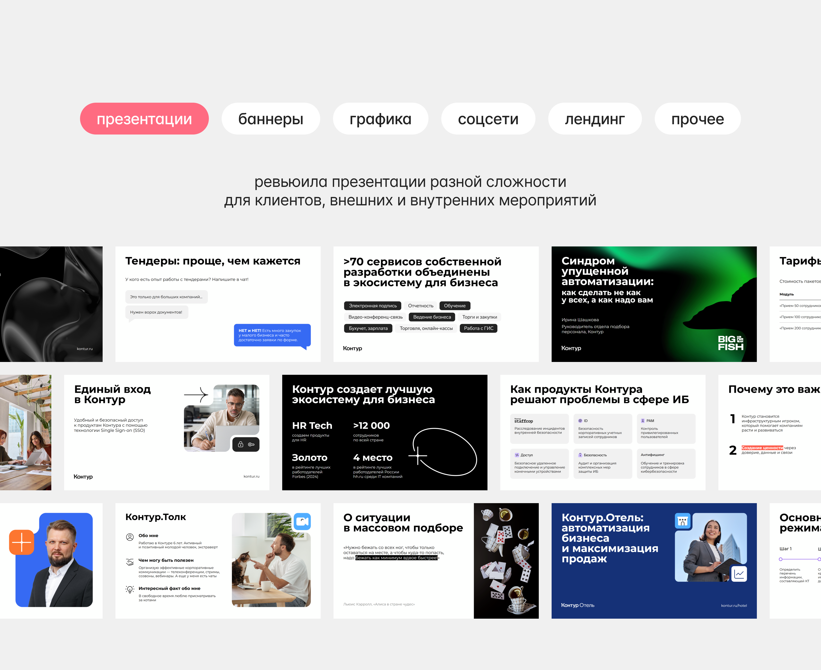 Стажировка в Контуре — Изображение №1 — Маркетинг на Dprofile