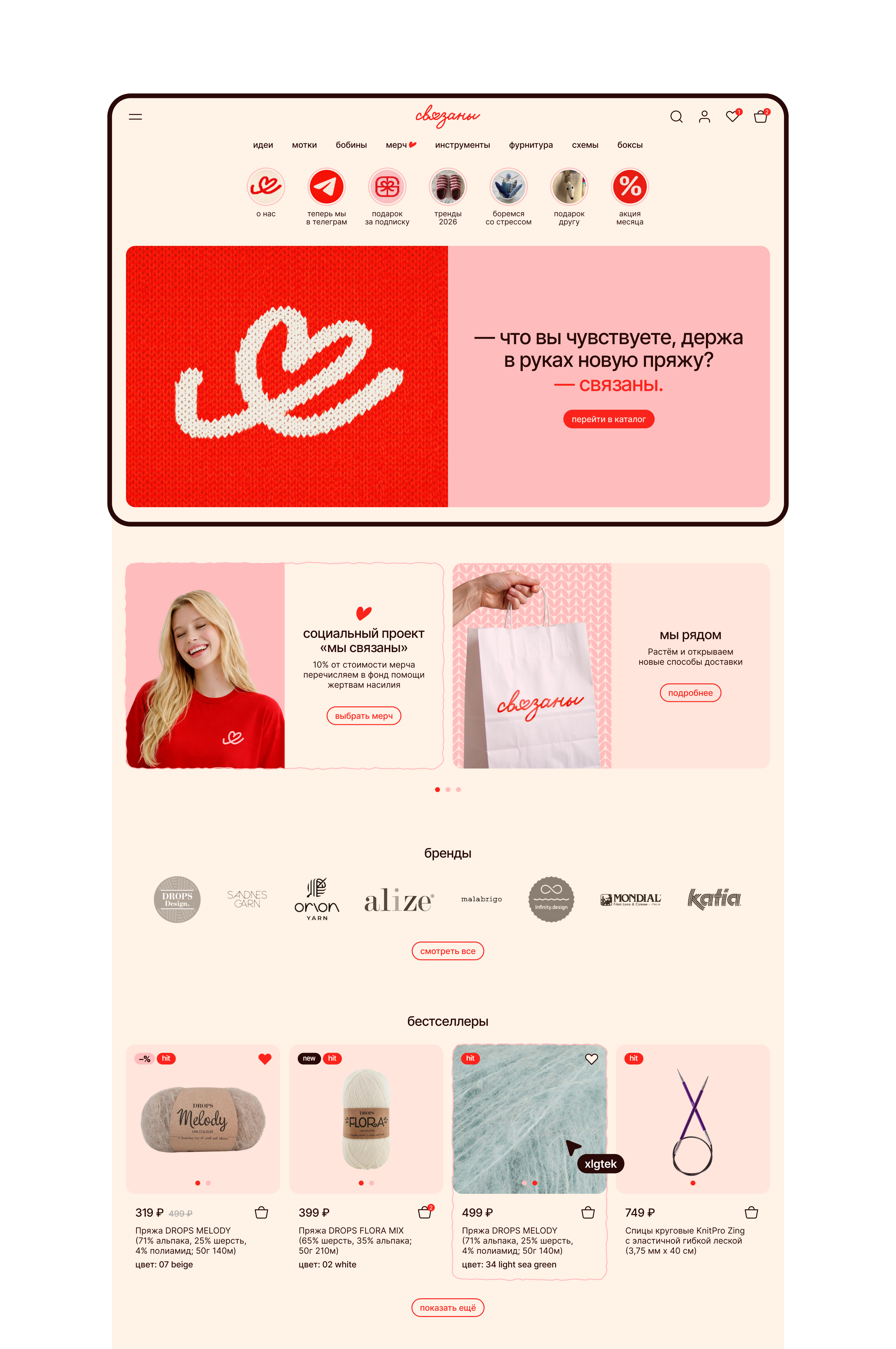 связаны — Изображение №4 — Интерфейсы, Брендинг на Dprofile