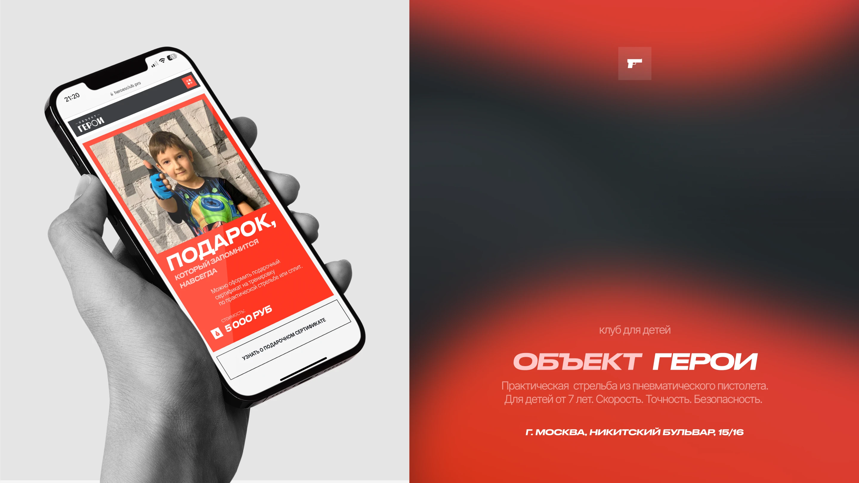 Объект ГЕРОИ — Изображение №11 — Интерфейсы, Брендинг на Dprofile