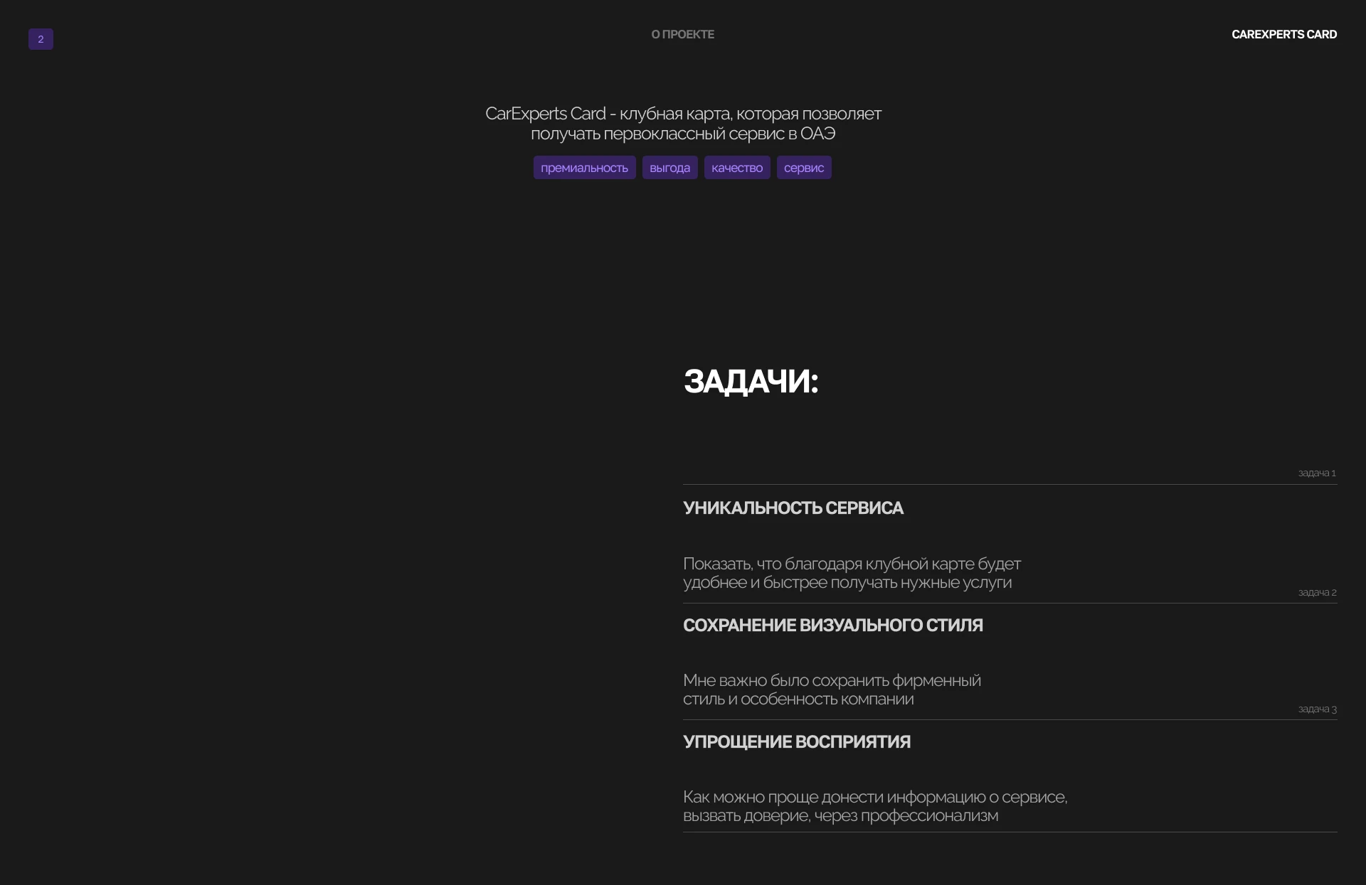 Сайт для сервиса клубных карт в ОАЭ — Изображение №2 — Интерфейсы, Брендинг на Dprofile