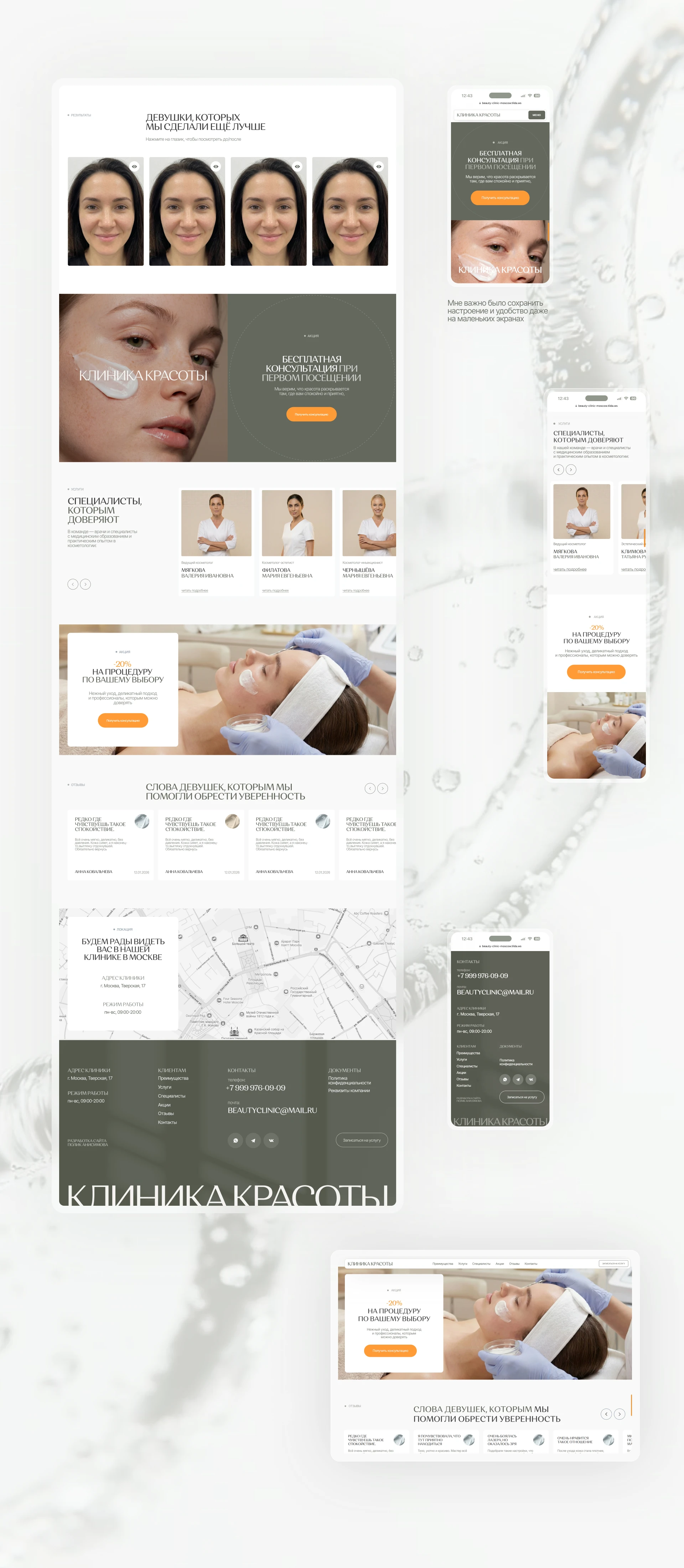 Клиника красоты в Москве — Изображение №9 — Интерфейсы на Dprofile