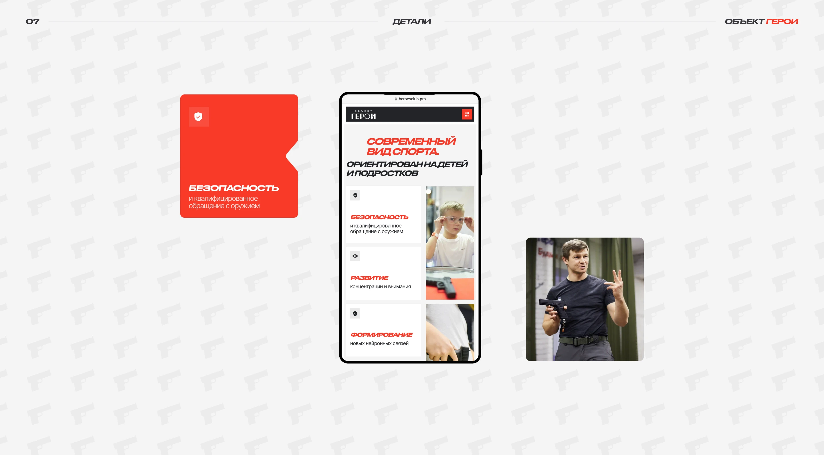 Объект ГЕРОИ — Изображение №7 — Интерфейсы, Брендинг на Dprofile