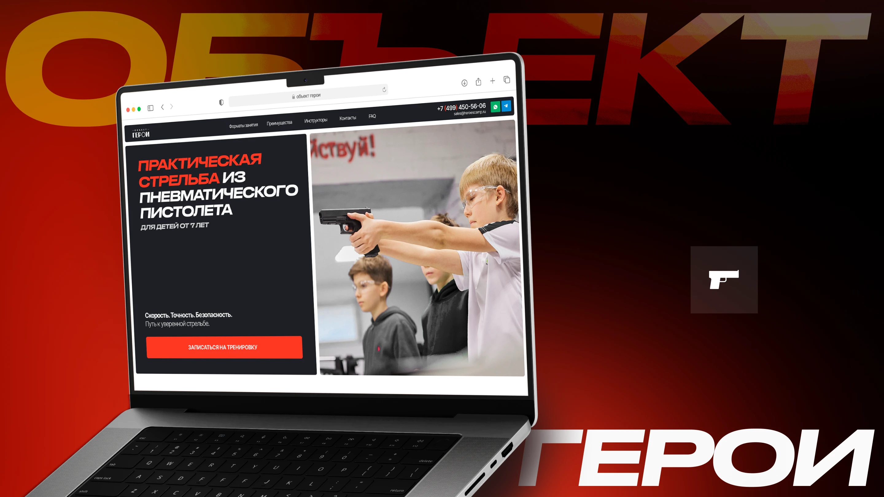 Объект ГЕРОИ — Изображение №1 — Интерфейсы, Брендинг на Dprofile