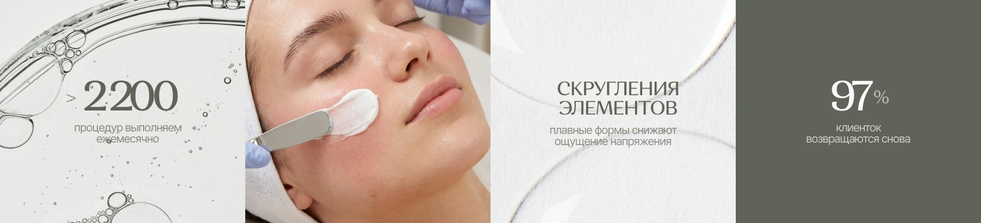 Клиника красоты в Москве — Изображение №3 — Интерфейсы на Dprofile