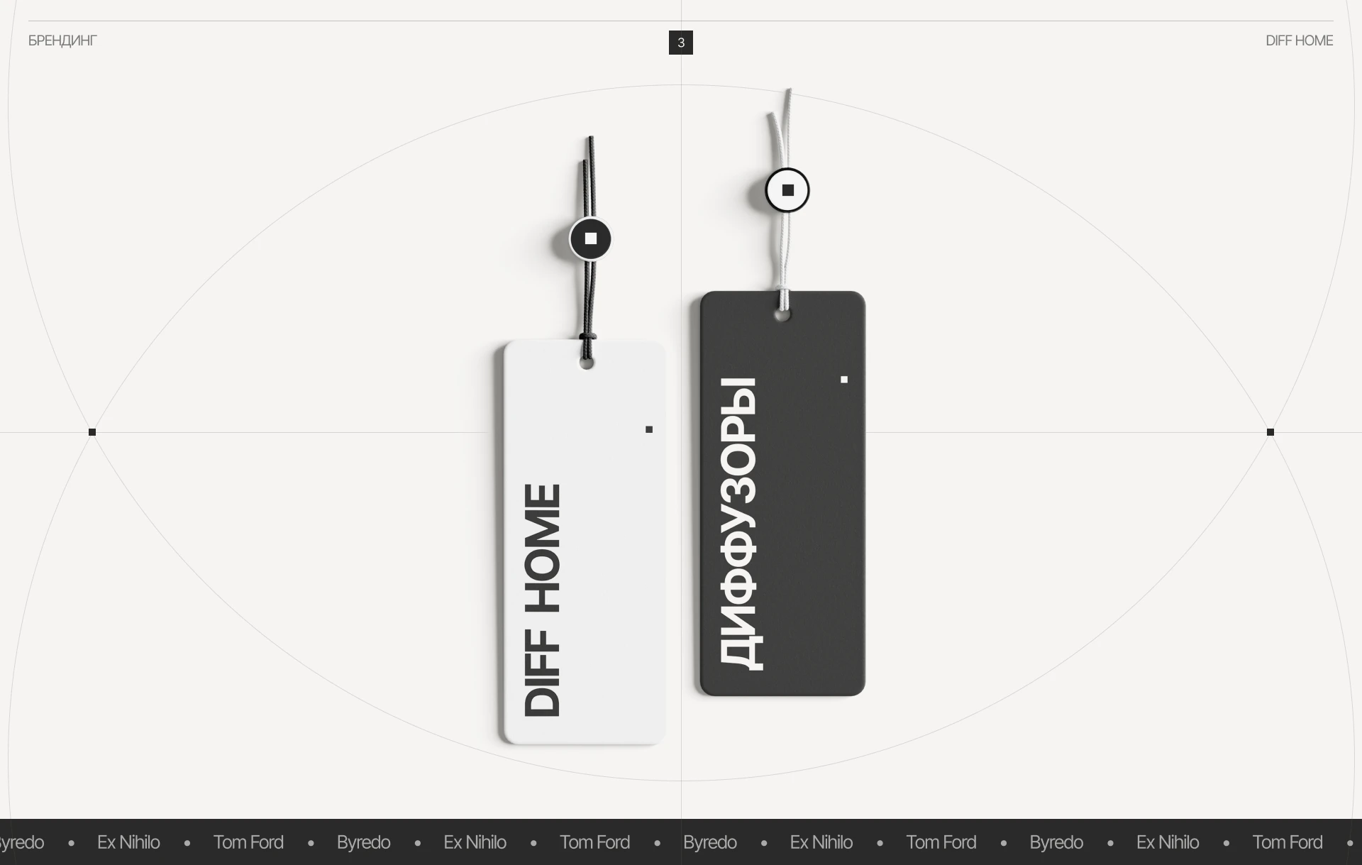 DIFF HOME | диффузоры с ароматами люксовых брендов — Изображение №3 — Интерфейсы, Брендинг на Dprofile