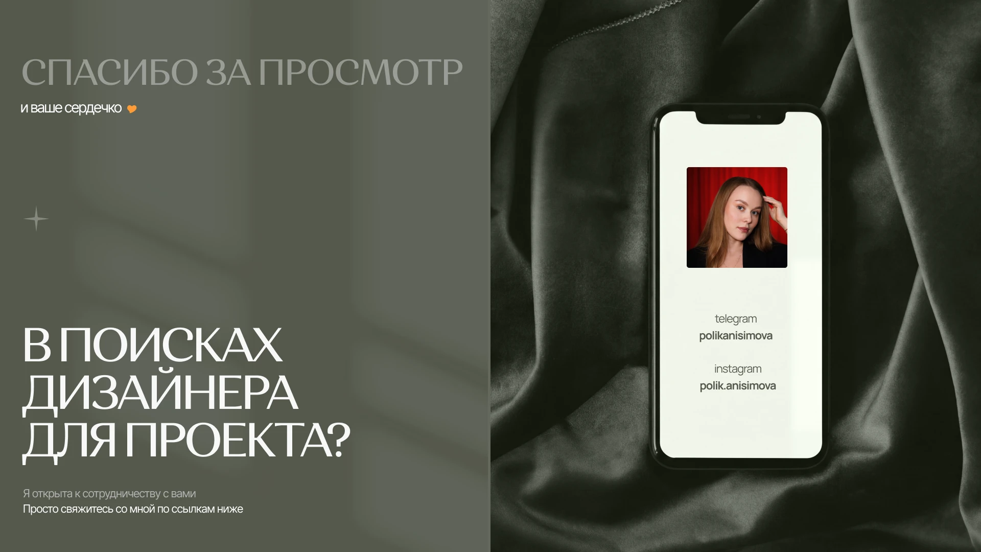 Клиника красоты в Москве — Изображение №12 — Интерфейсы на Dprofile