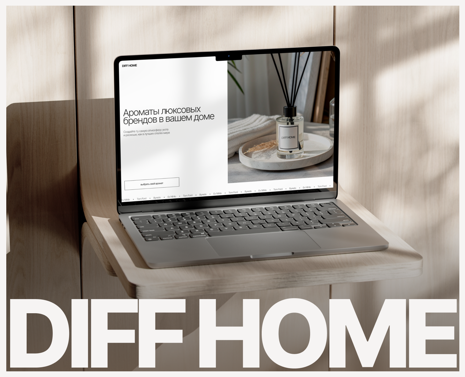 DIFF HOME | диффузоры с ароматами люксовых брендов на Dprofile
