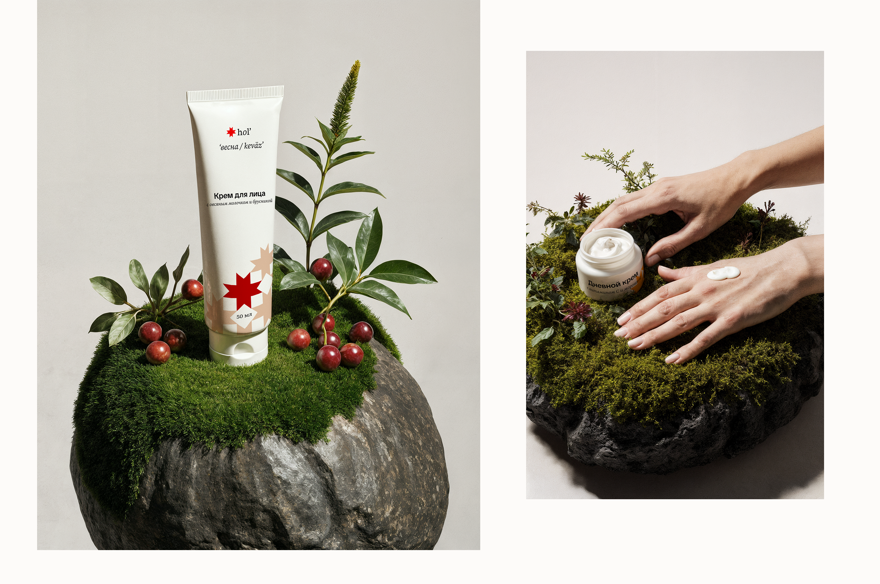 Hol' — уходовая косметика — Изображение №10 — Брендинг на Dprofile