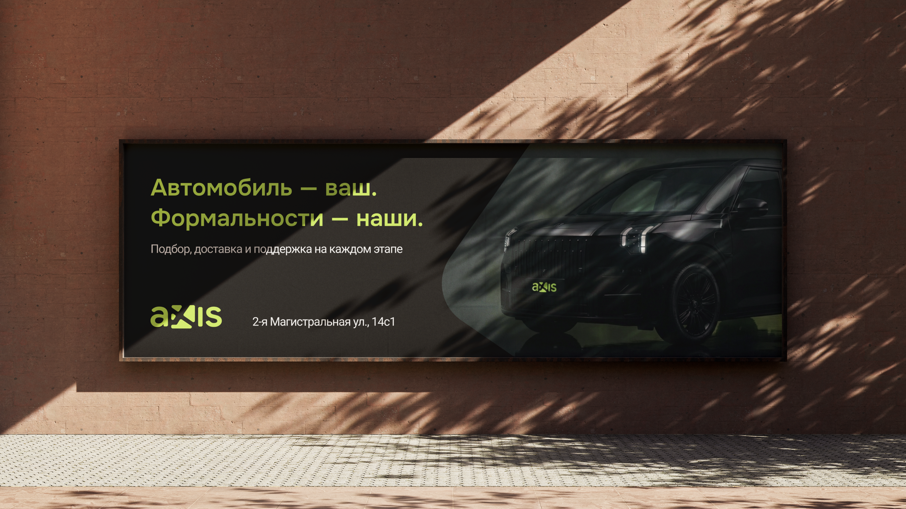 AXIS — Изображение №11 — Брендинг на Dprofile