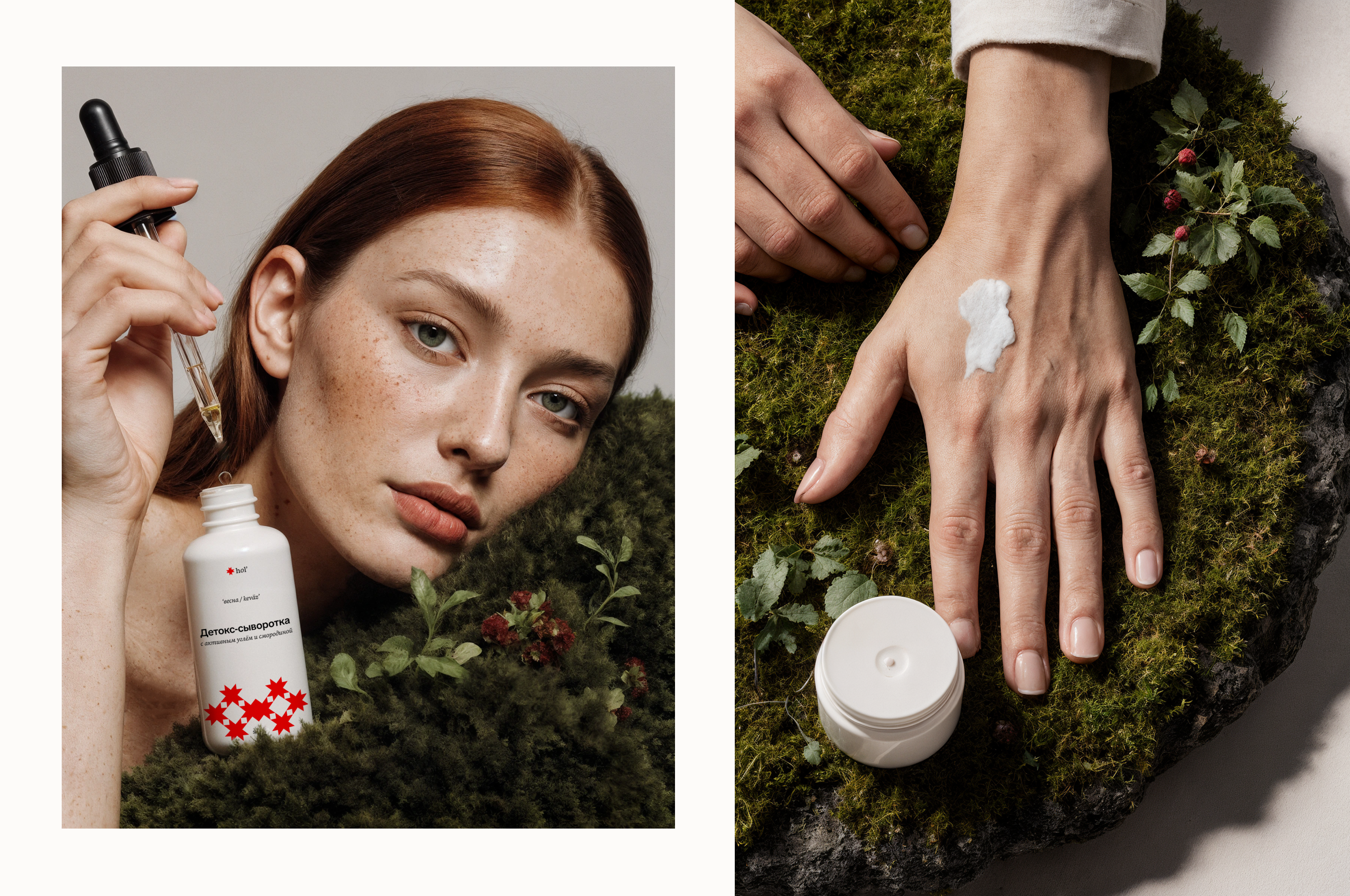 Hol' — уходовая косметика — Изображение №4 — Брендинг на Dprofile