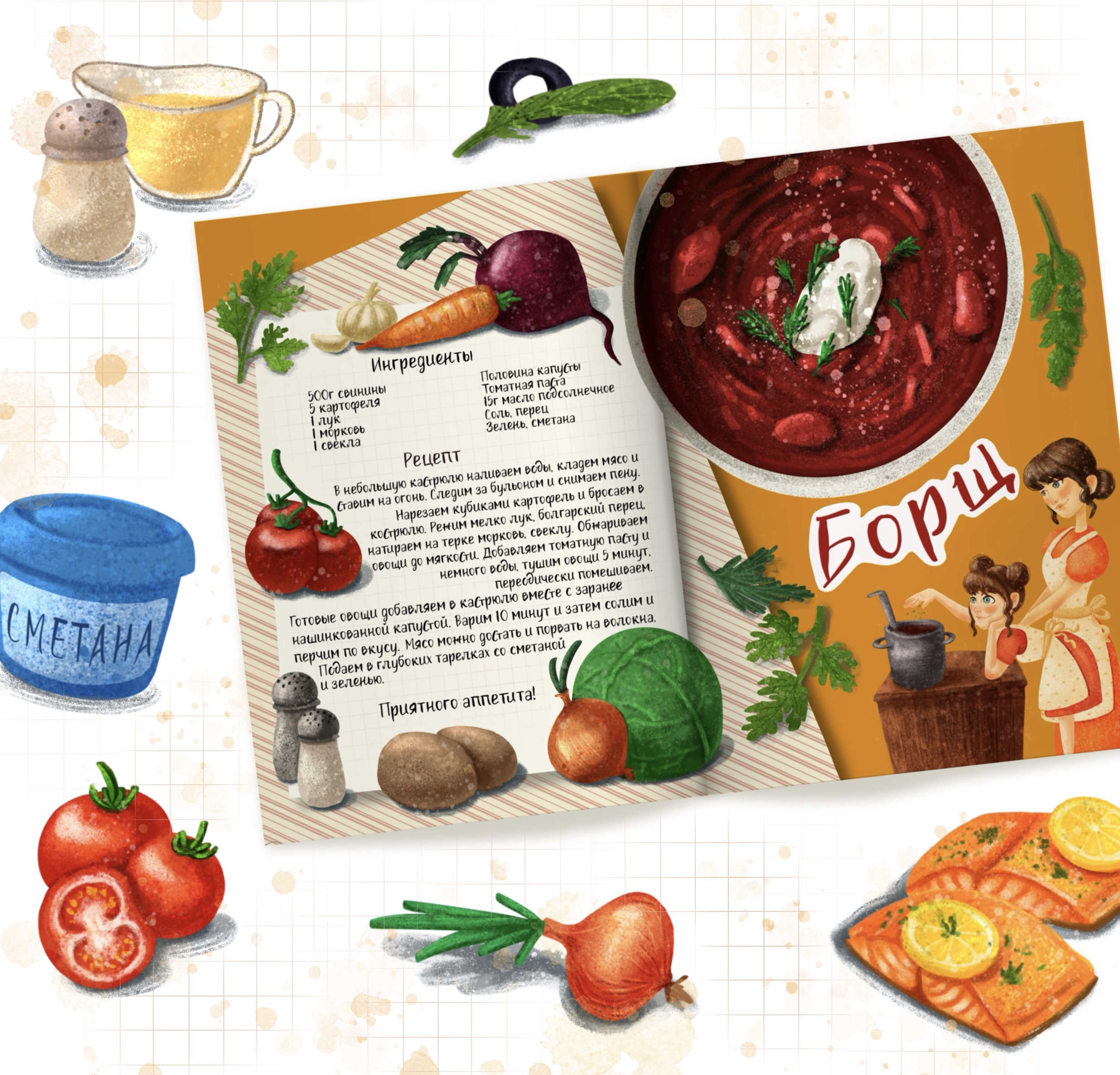 Кулинарная книга — Изображение №8 — Иллюстрация, Графика на Dprofile