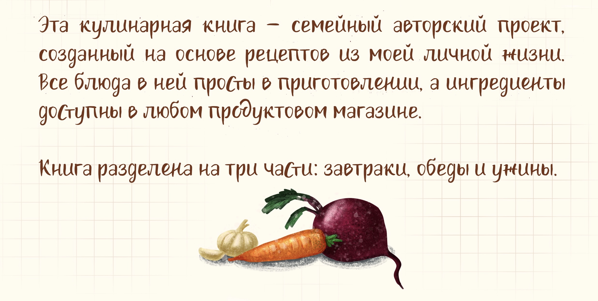 Кулинарная книга — Изображение №2 — Иллюстрация, Графика на Dprofile