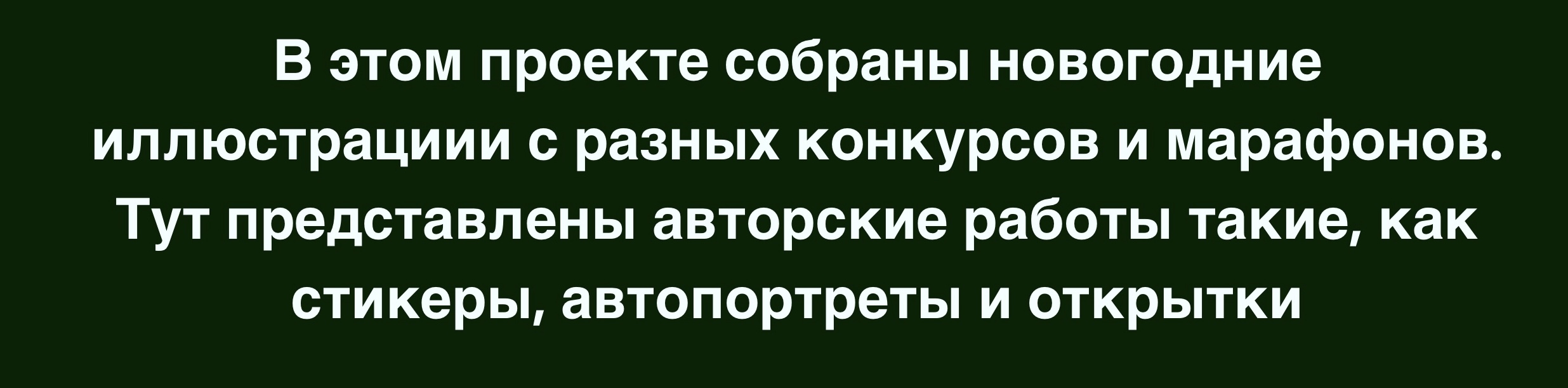Персональные иллюстрации — Изображение №2 — Иллюстрация на Dprofile