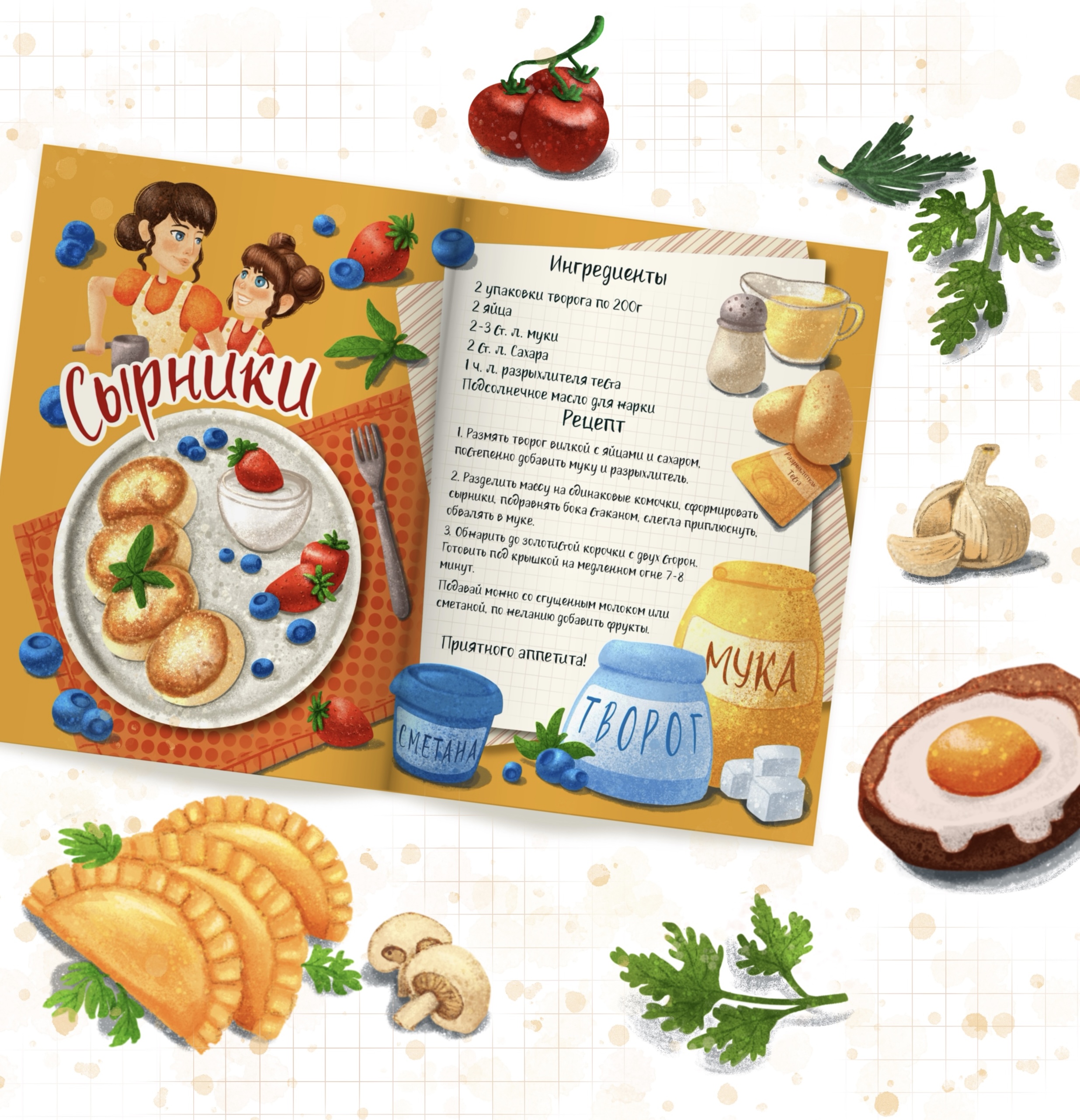 Кулинарная книга — Изображение №6 — Иллюстрация, Графика на Dprofile