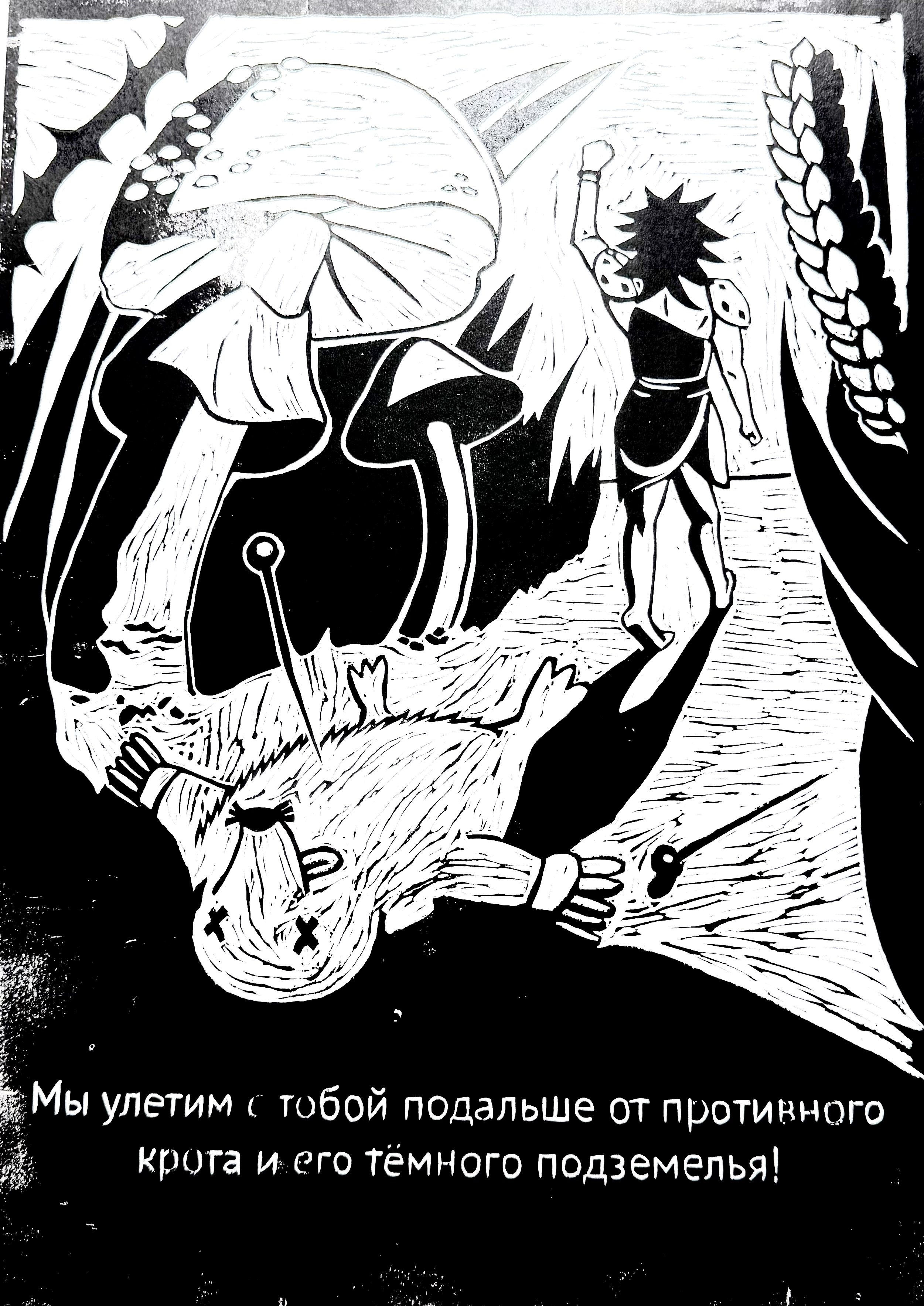 Серия плакатов «Дюймовочка»в технике линогравюра — Изображение №3 — Иллюстрация, Графика на Dprofile