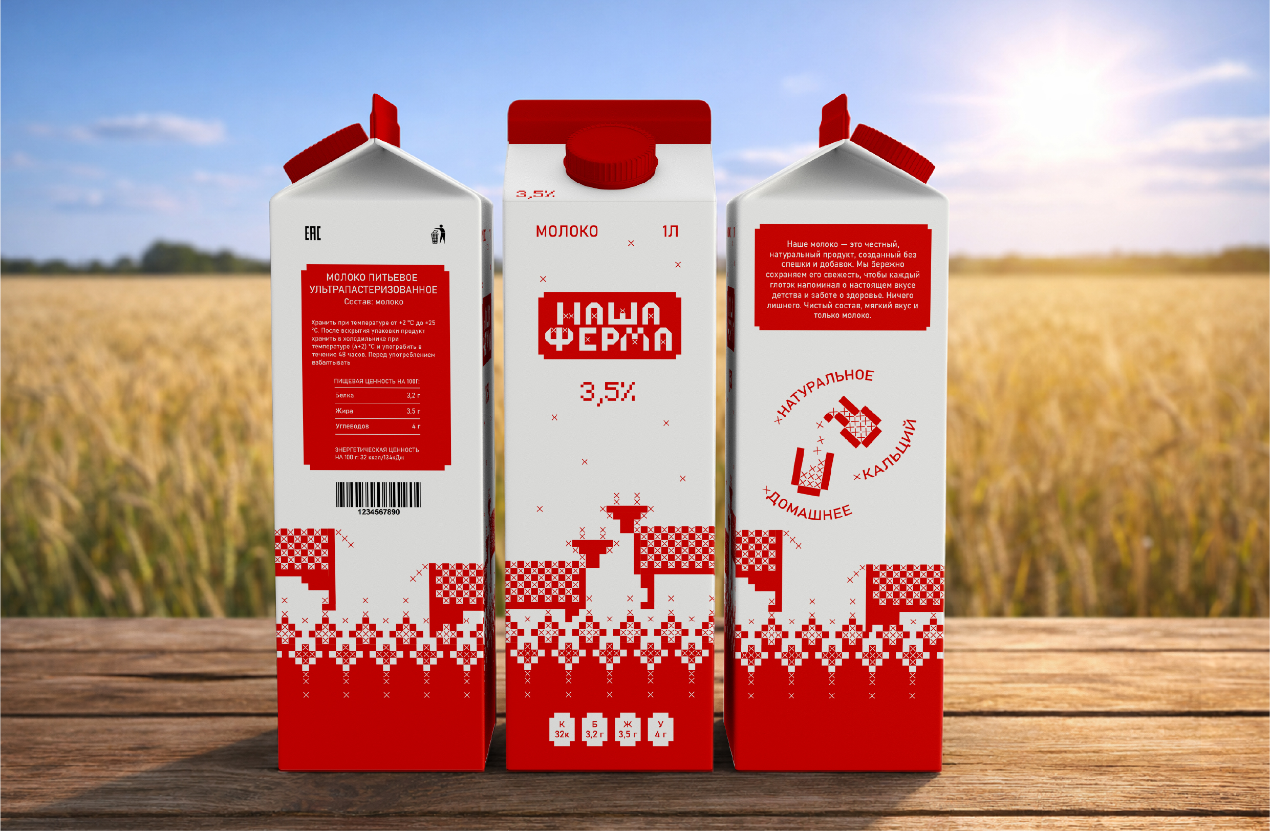 "НАША ФЕРМА" молочная продукция — Изображение №1 — Брендинг на Dprofile