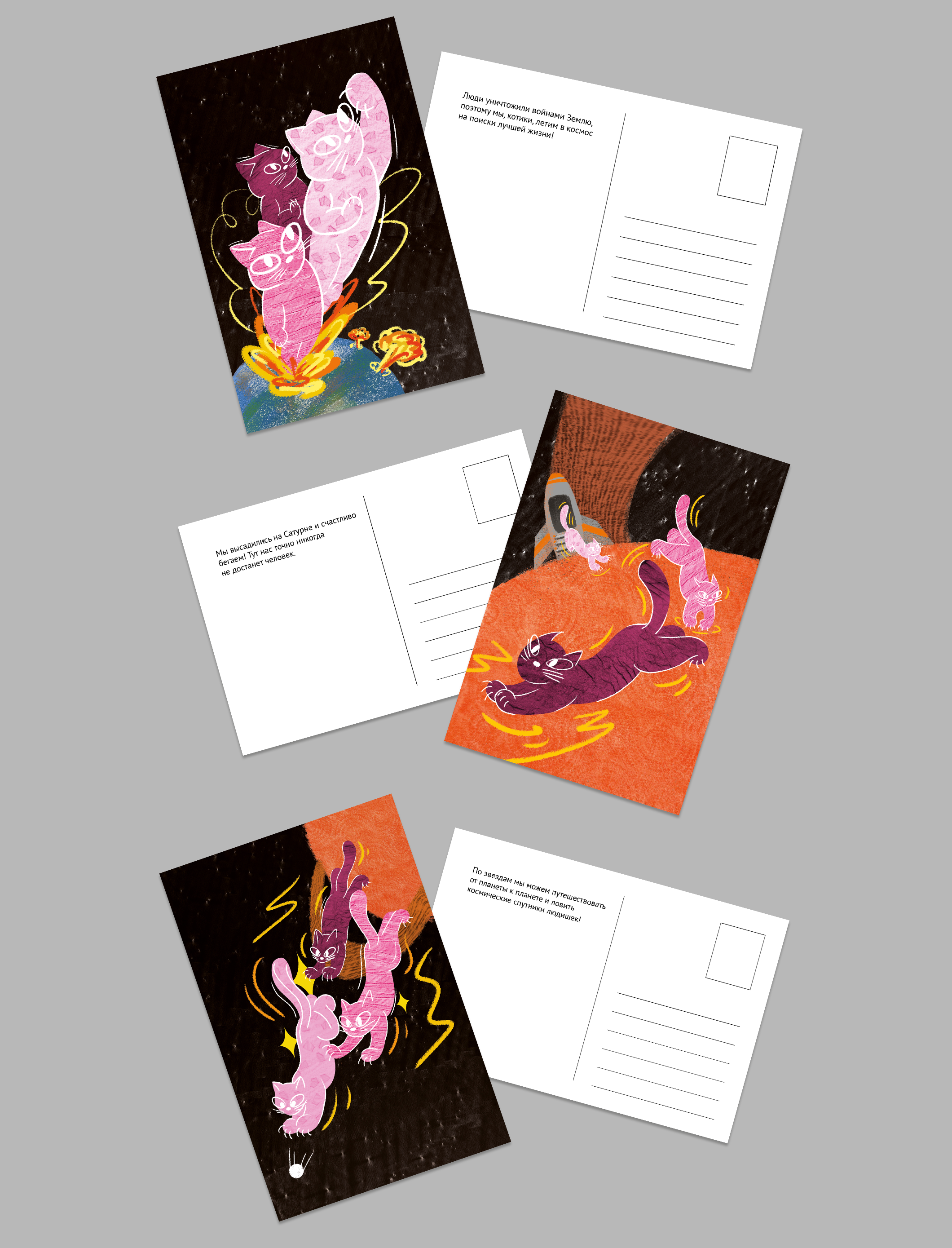 Космические коты — Изображение №3 — Брендинг, Иллюстрация на Dprofile