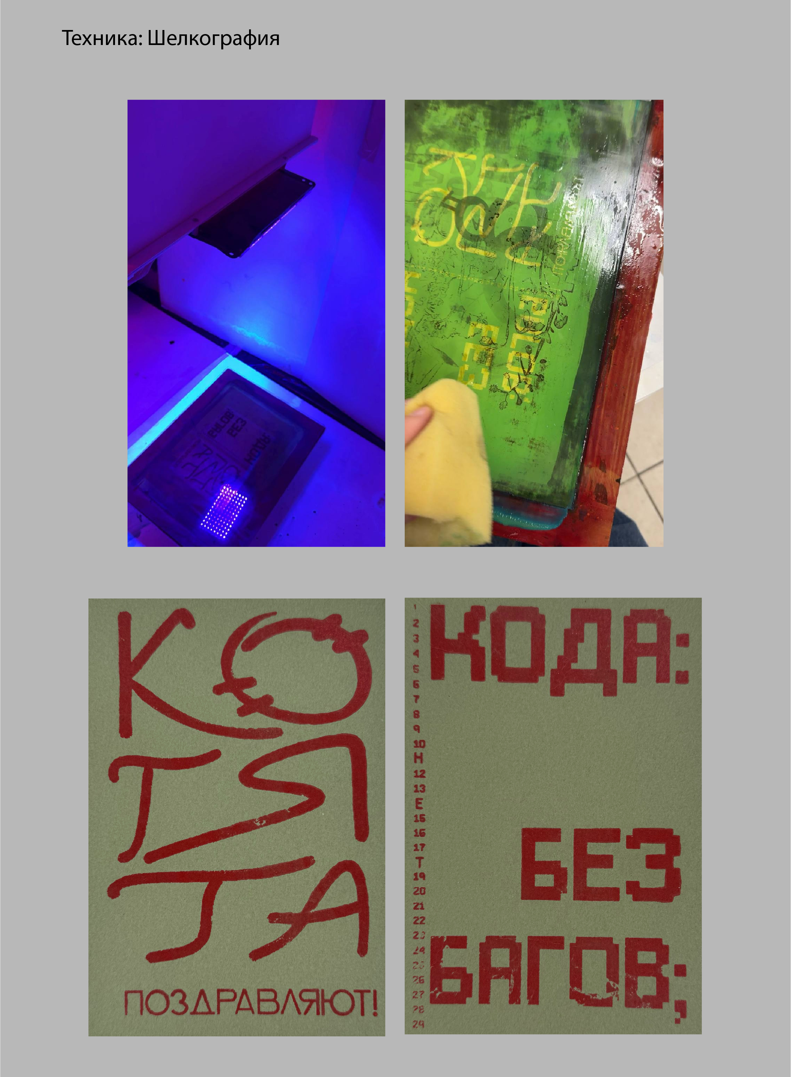 Изобразительные практики — Изображение №3 — Графика на Dprofile