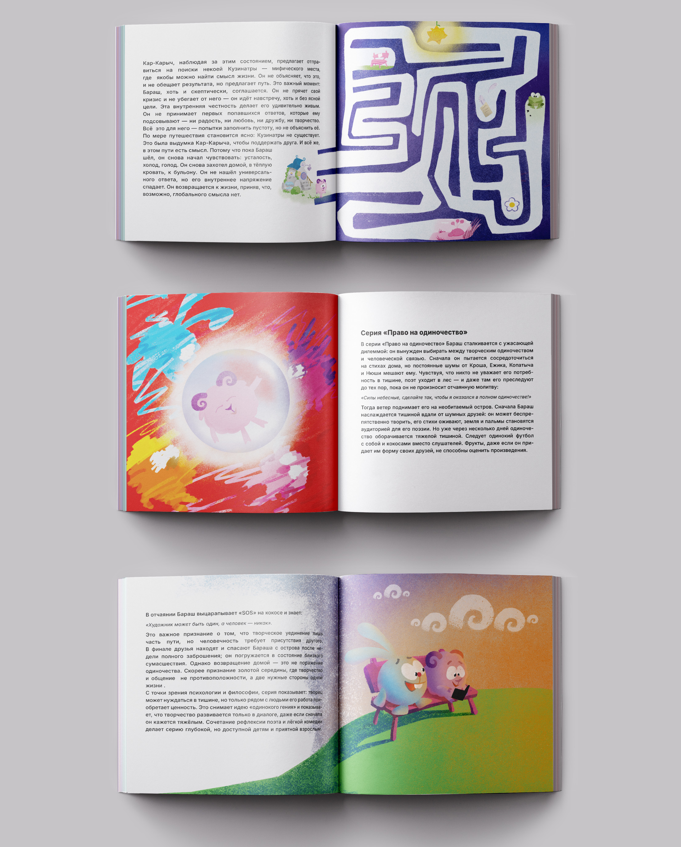 Один завиток в сторону — Изображение №5 — Иллюстрация на Dprofile