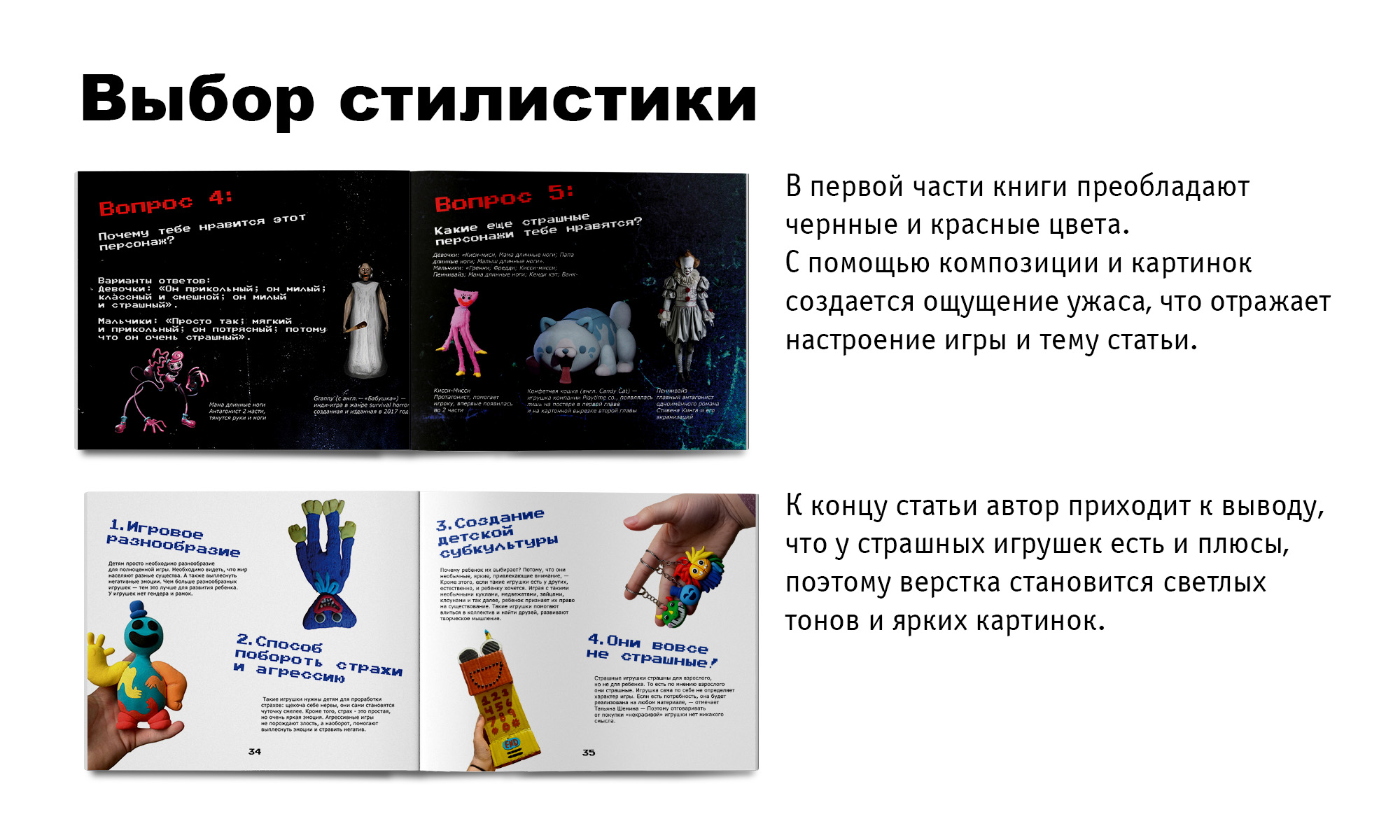 Верстка статьи «Мой страшный друг» — Изображение №3 — Графика на Dprofile