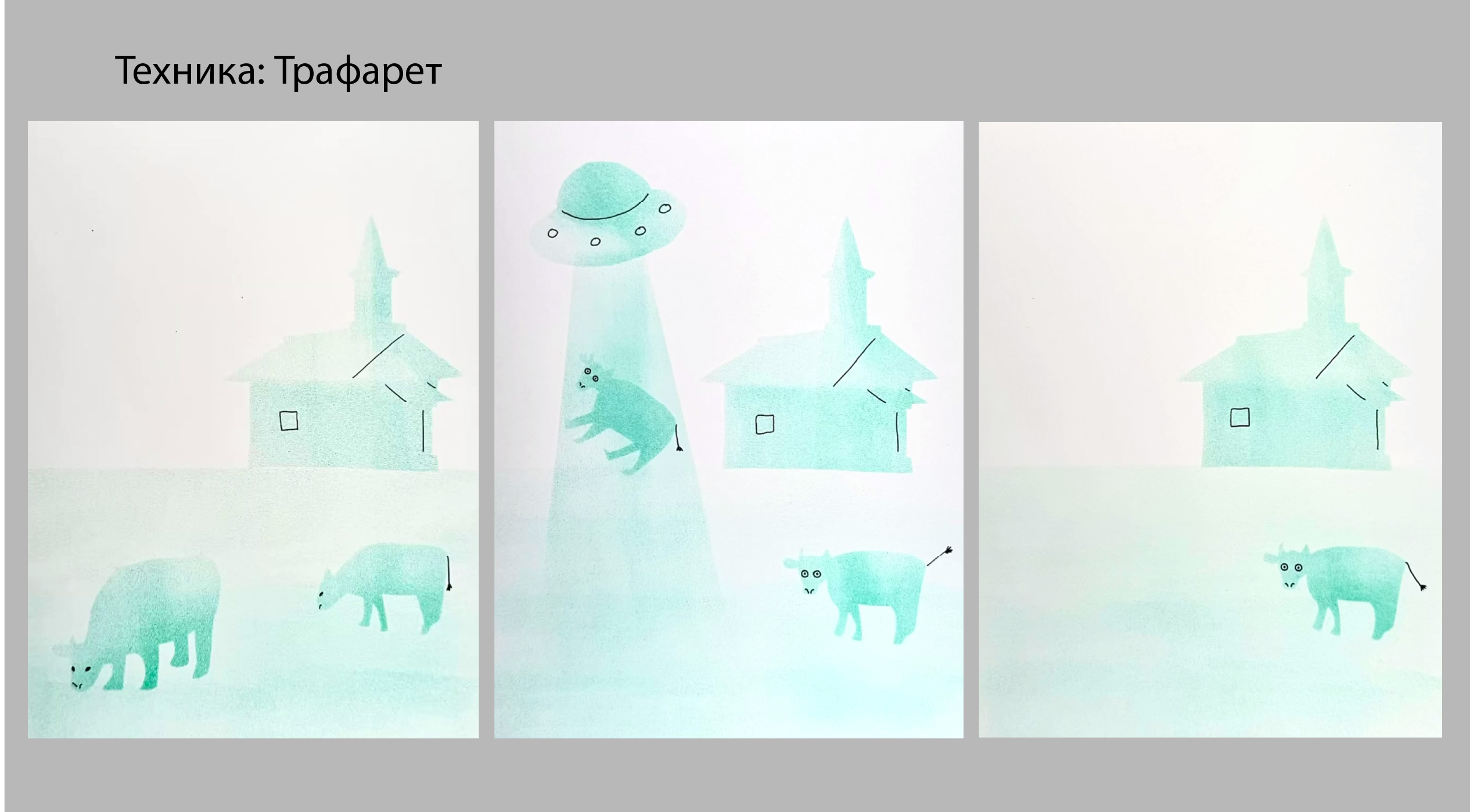 Изобразительные практики — Изображение №6 — Графика на Dprofile