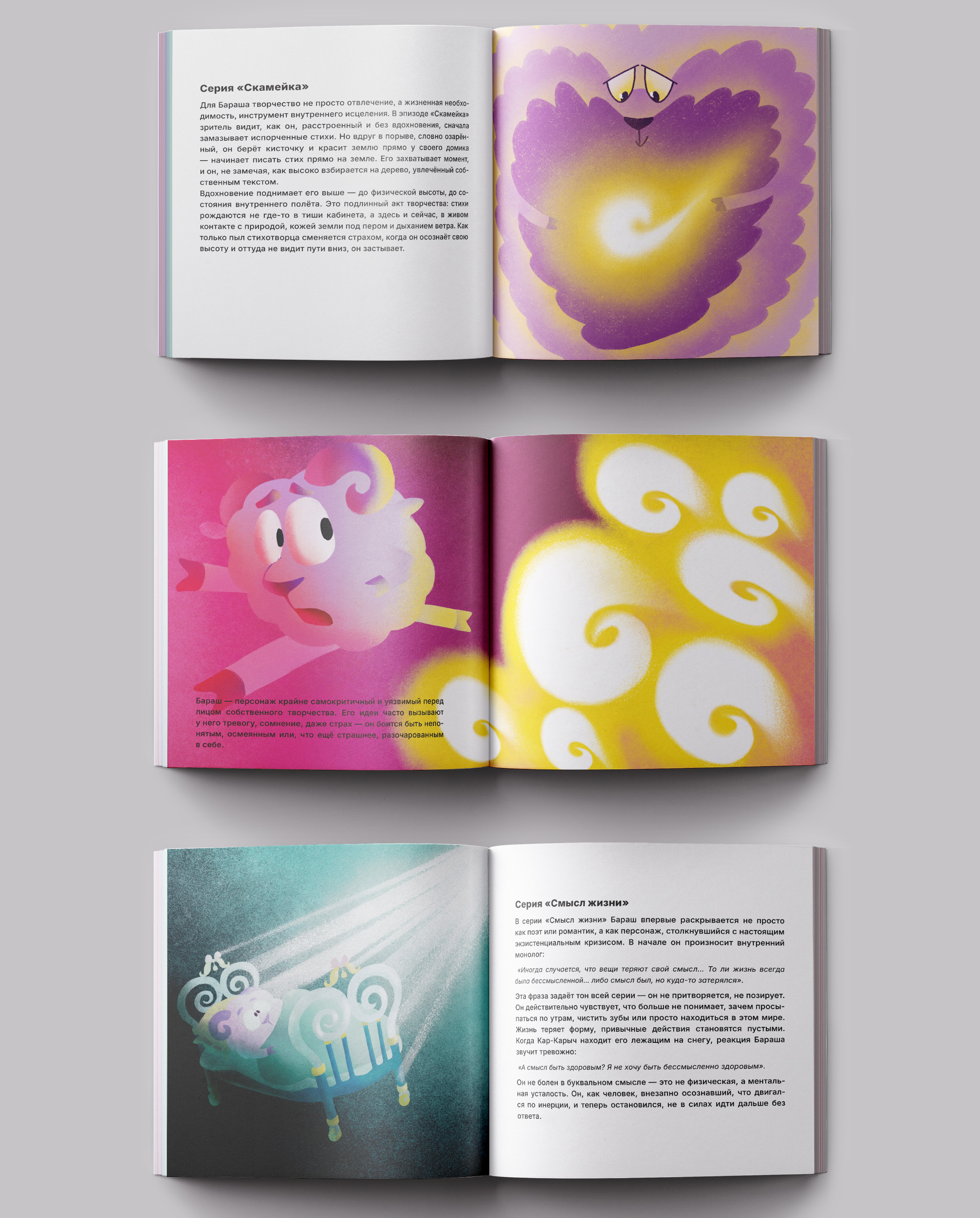 Один завиток в сторону — Изображение №3 — Иллюстрация на Dprofile