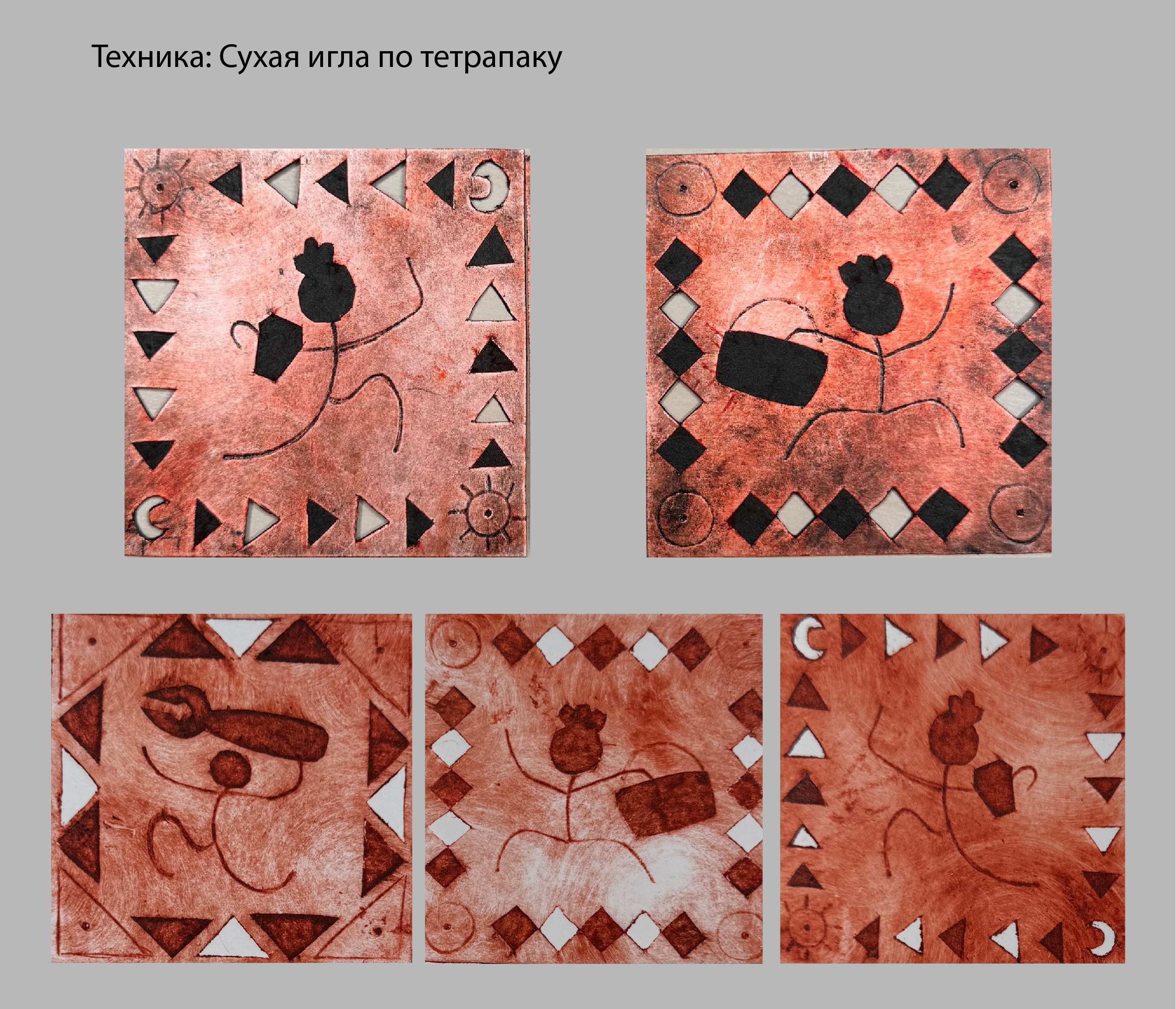 Изобразительные практики — Изображение №2 — Графика на Dprofile
