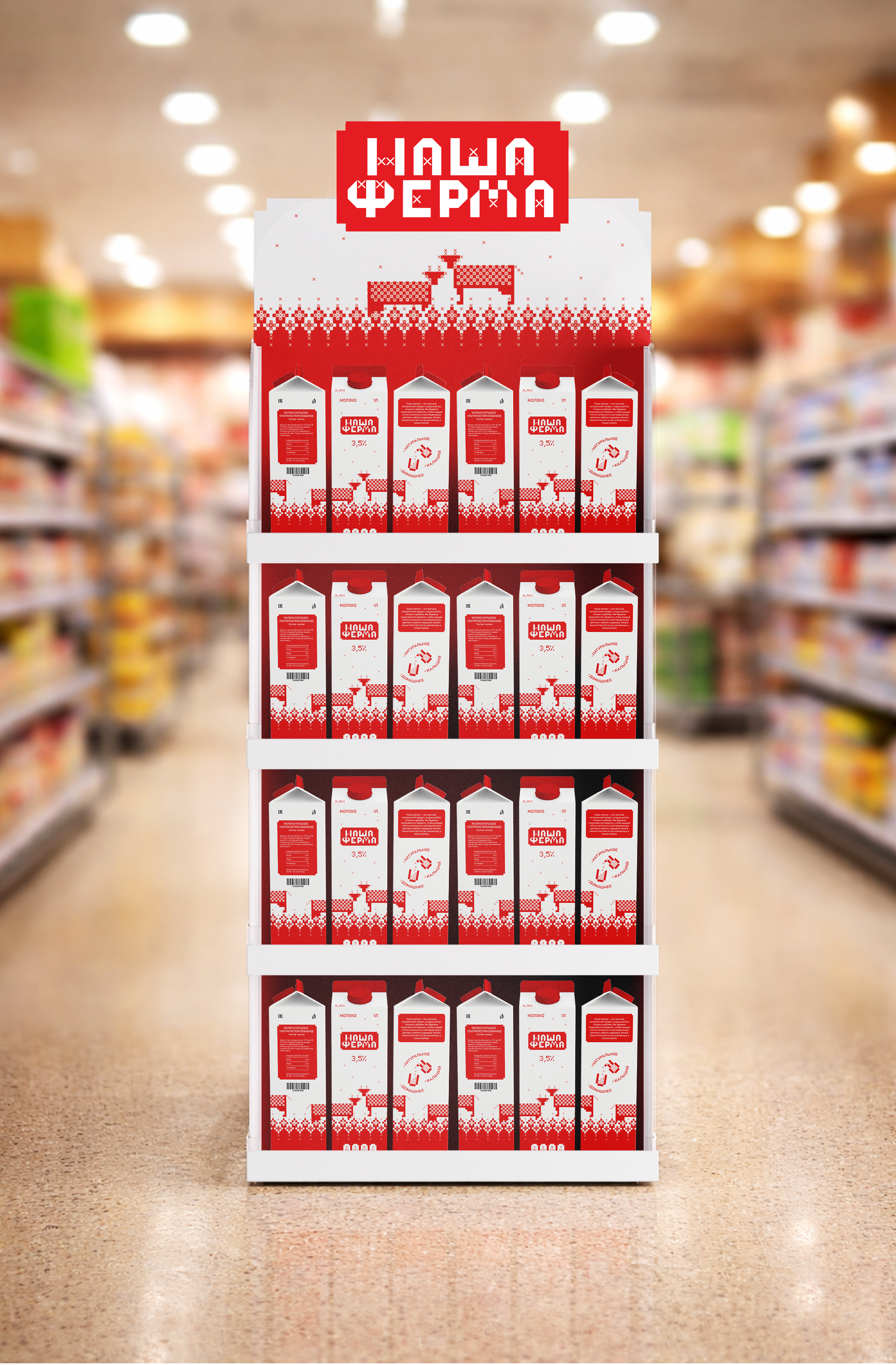 "НАША ФЕРМА" молочная продукция — Изображение №3 — Брендинг на Dprofile