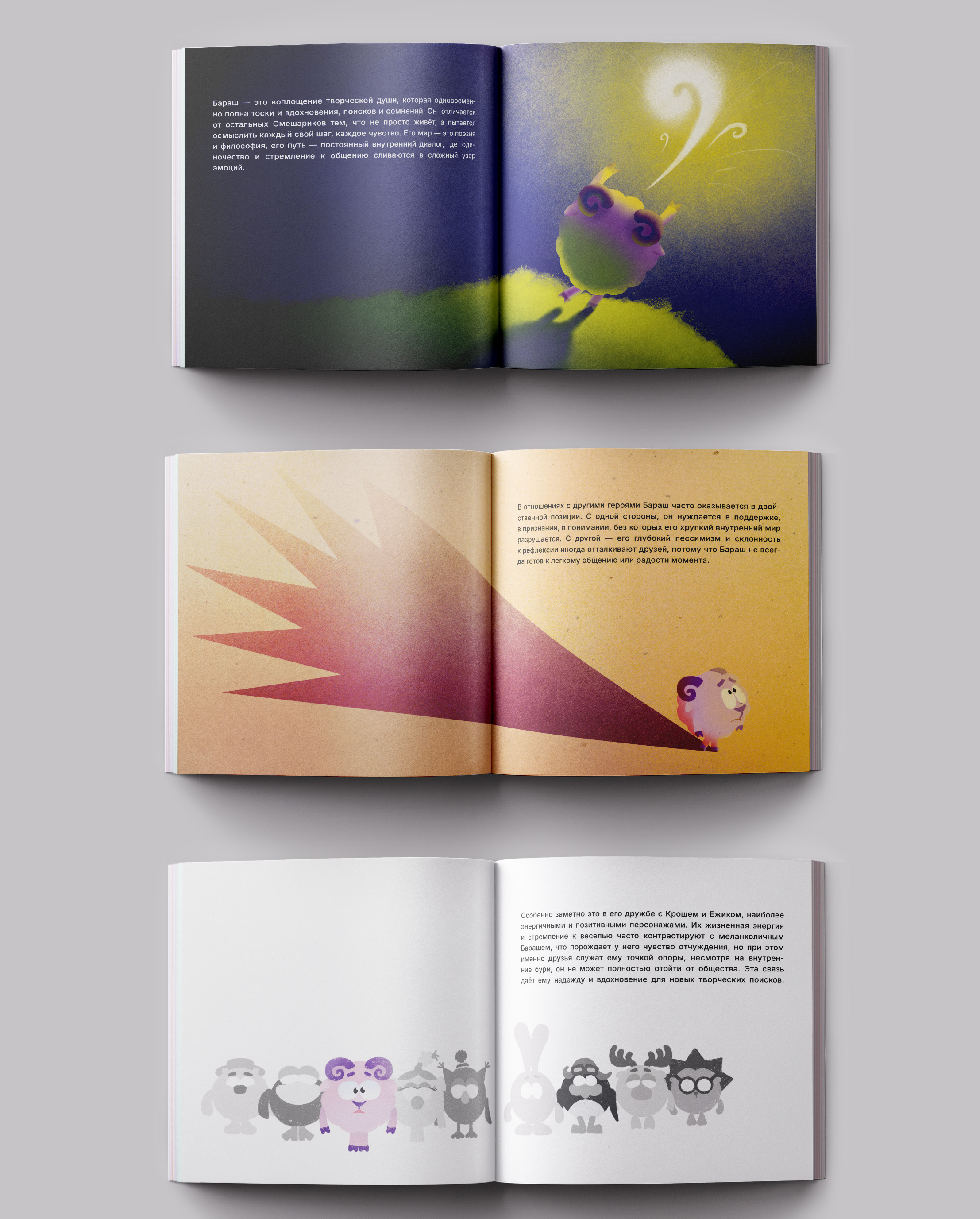 Один завиток в сторону — Изображение №1 — Иллюстрация на Dprofile