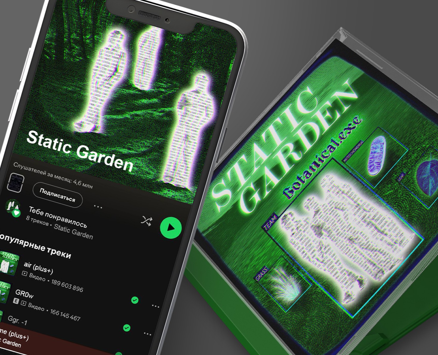 STATIC GARDEN / музыкальный брендинг на Dprofile