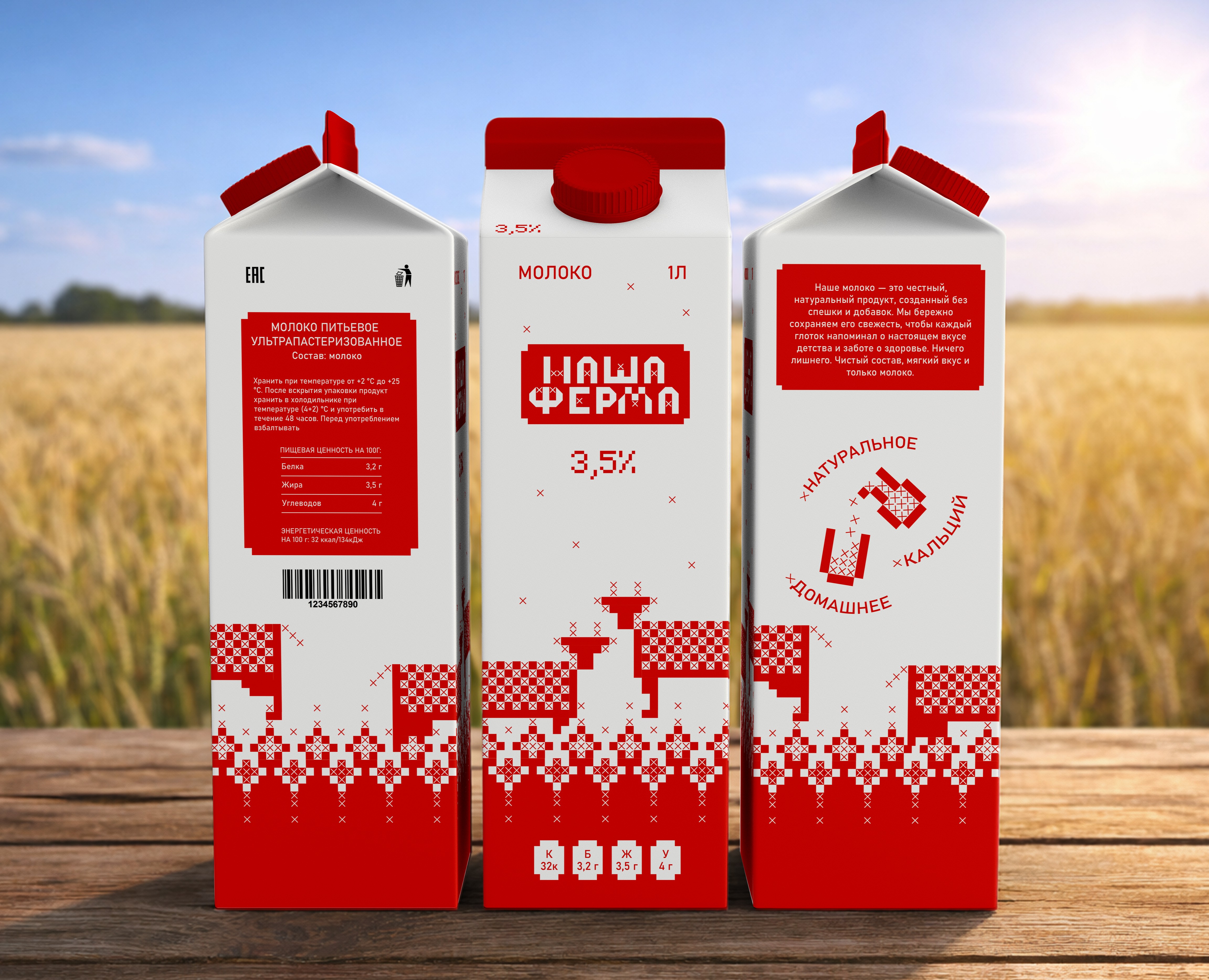 "НАША ФЕРМА" молочная продукция на Dprofile