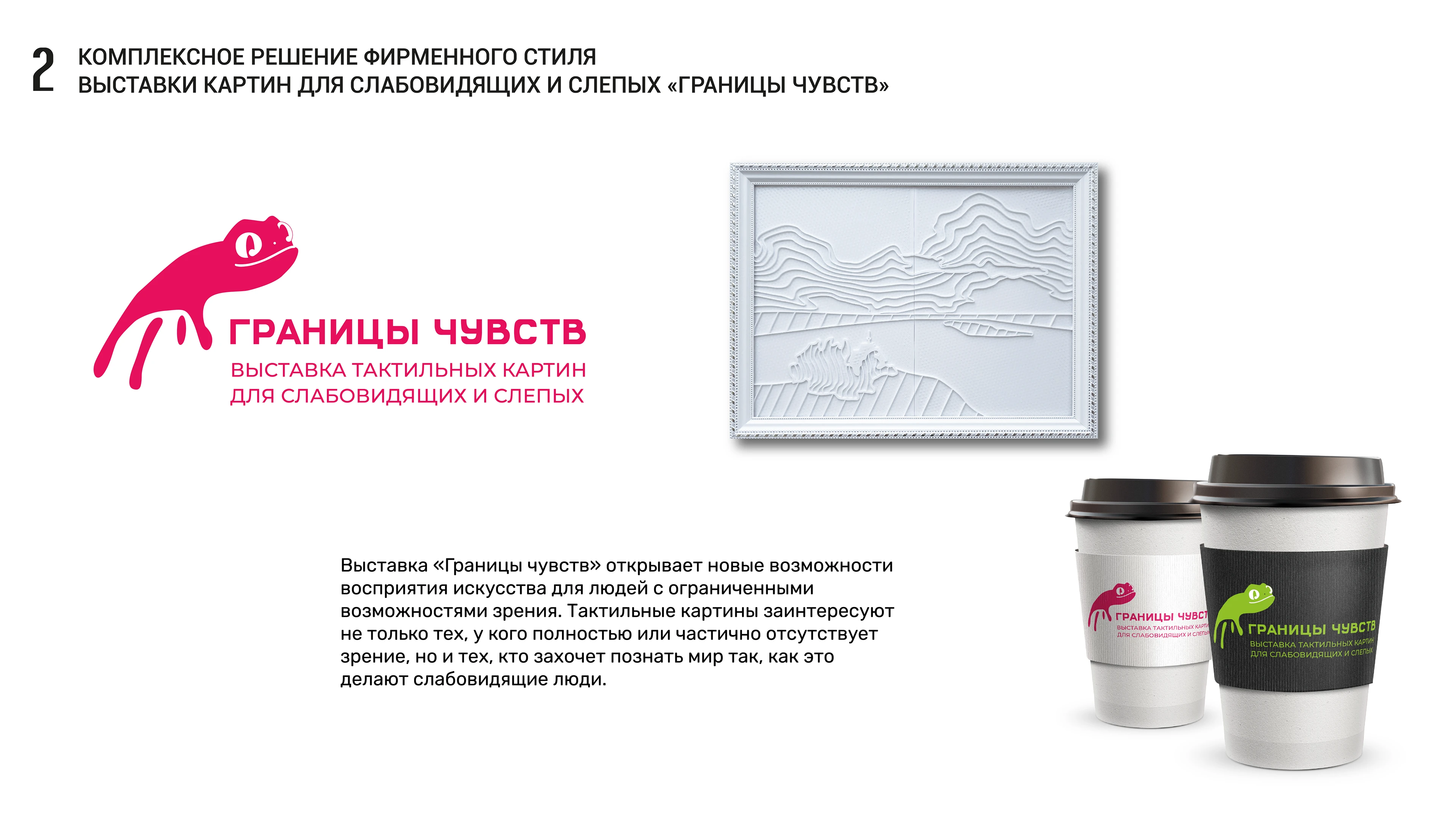 PORTFOLIO 2026 | Портфолио графического дизайнера — Изображение №17 — Брендинг, Графика на Dprofile