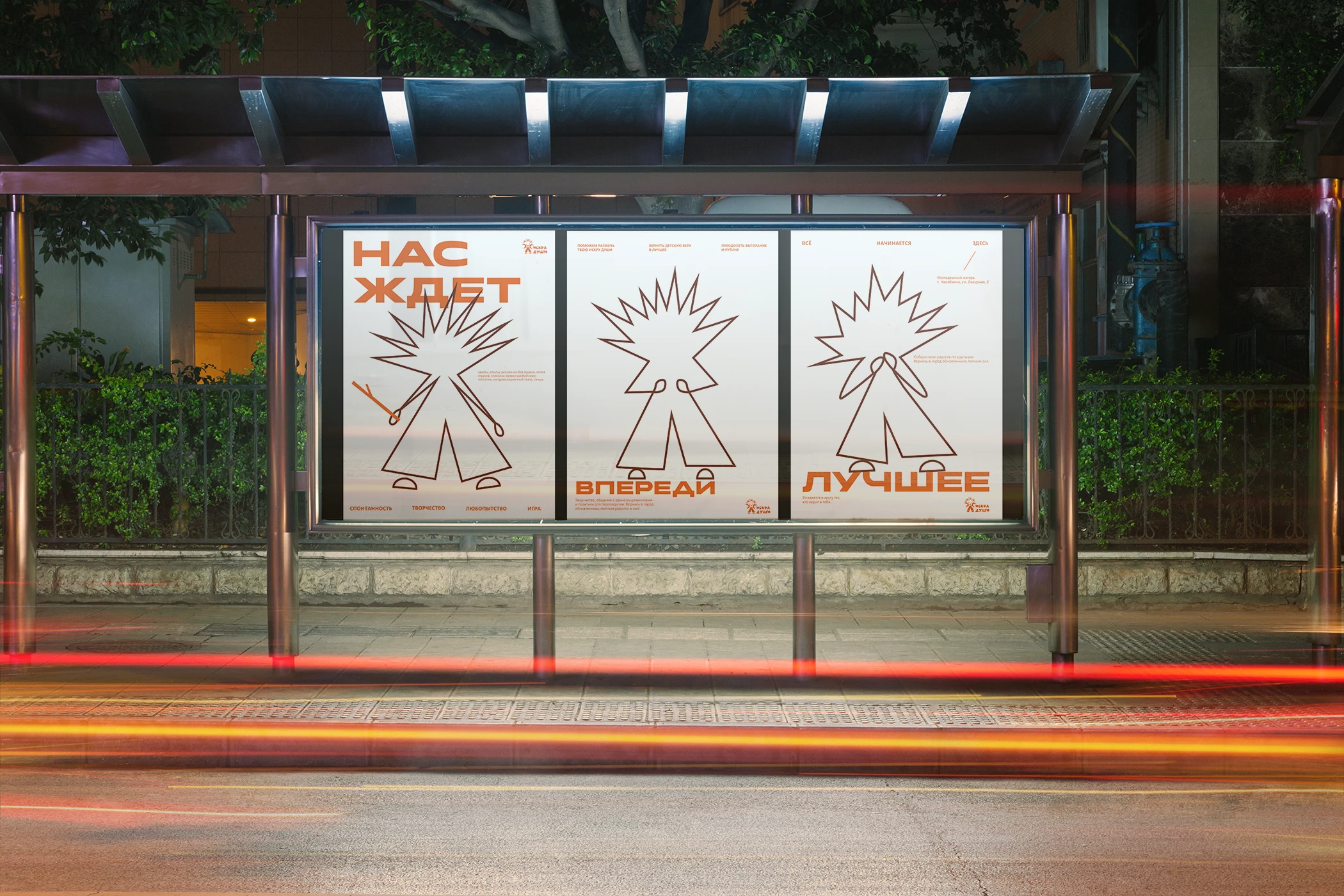 Фирменный стиль «Искра души» — Изображение №10 — Брендинг, Архитектура на Dprofile