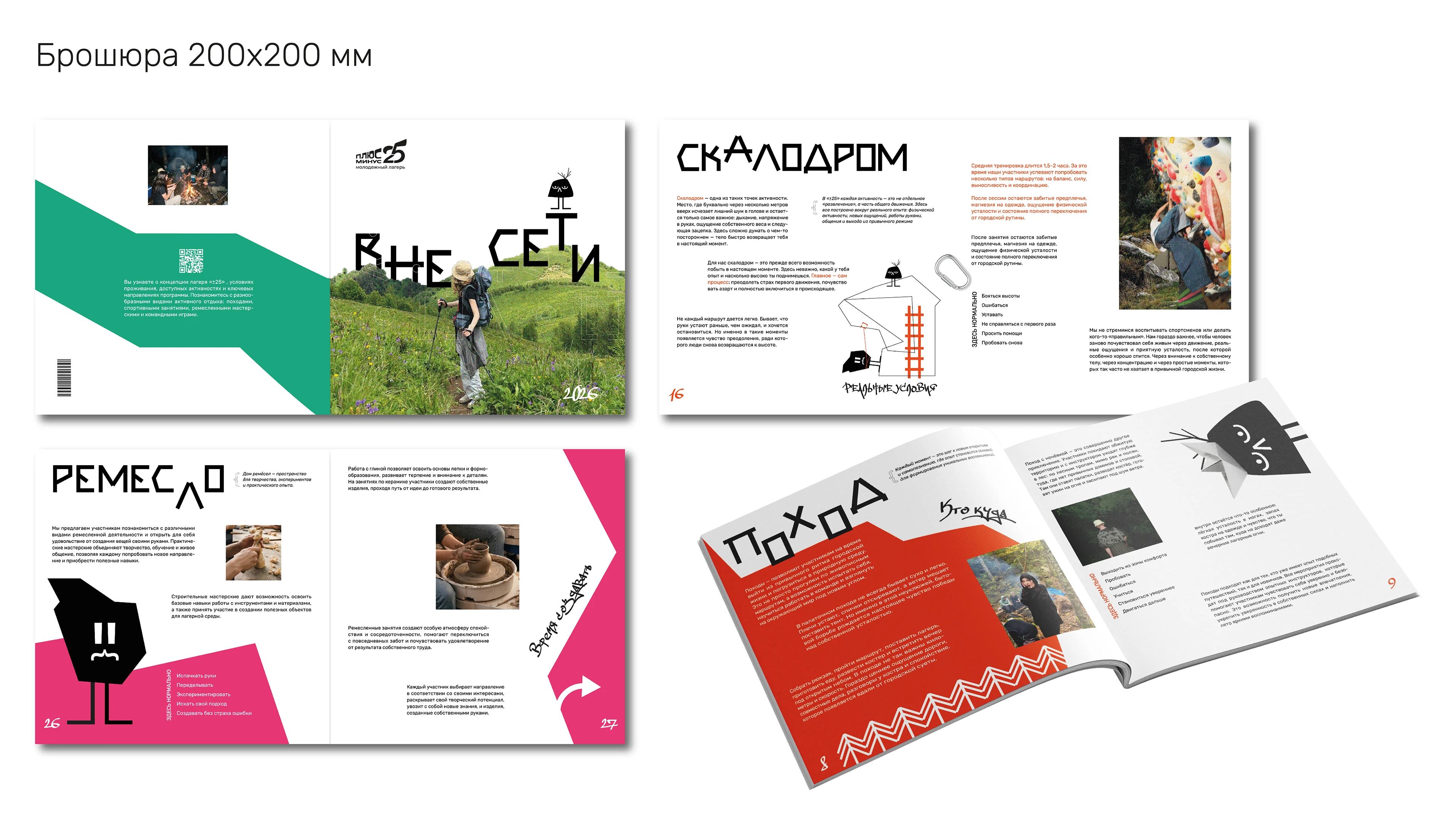 PORTFOLIO 2026 | Портфолио графического дизайнера — Изображение №8 — Брендинг, Графика на Dprofile