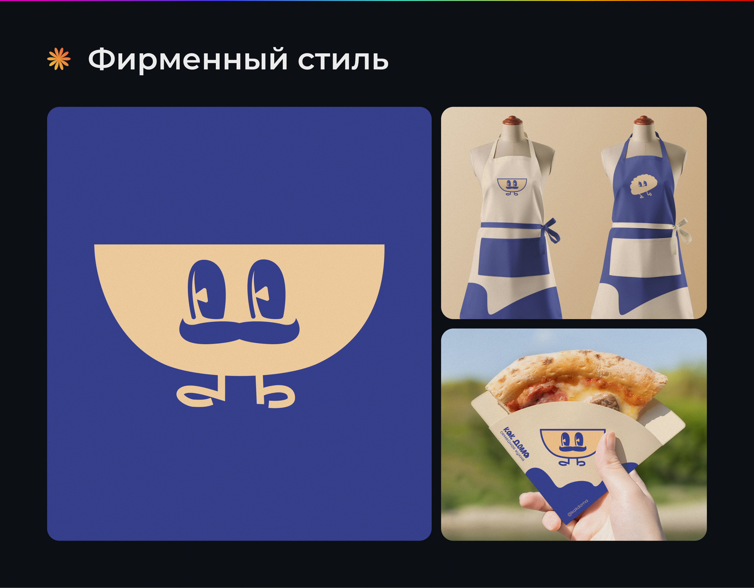 Портфолио — Изображение №4 — Брендинг, Графика на Dprofile