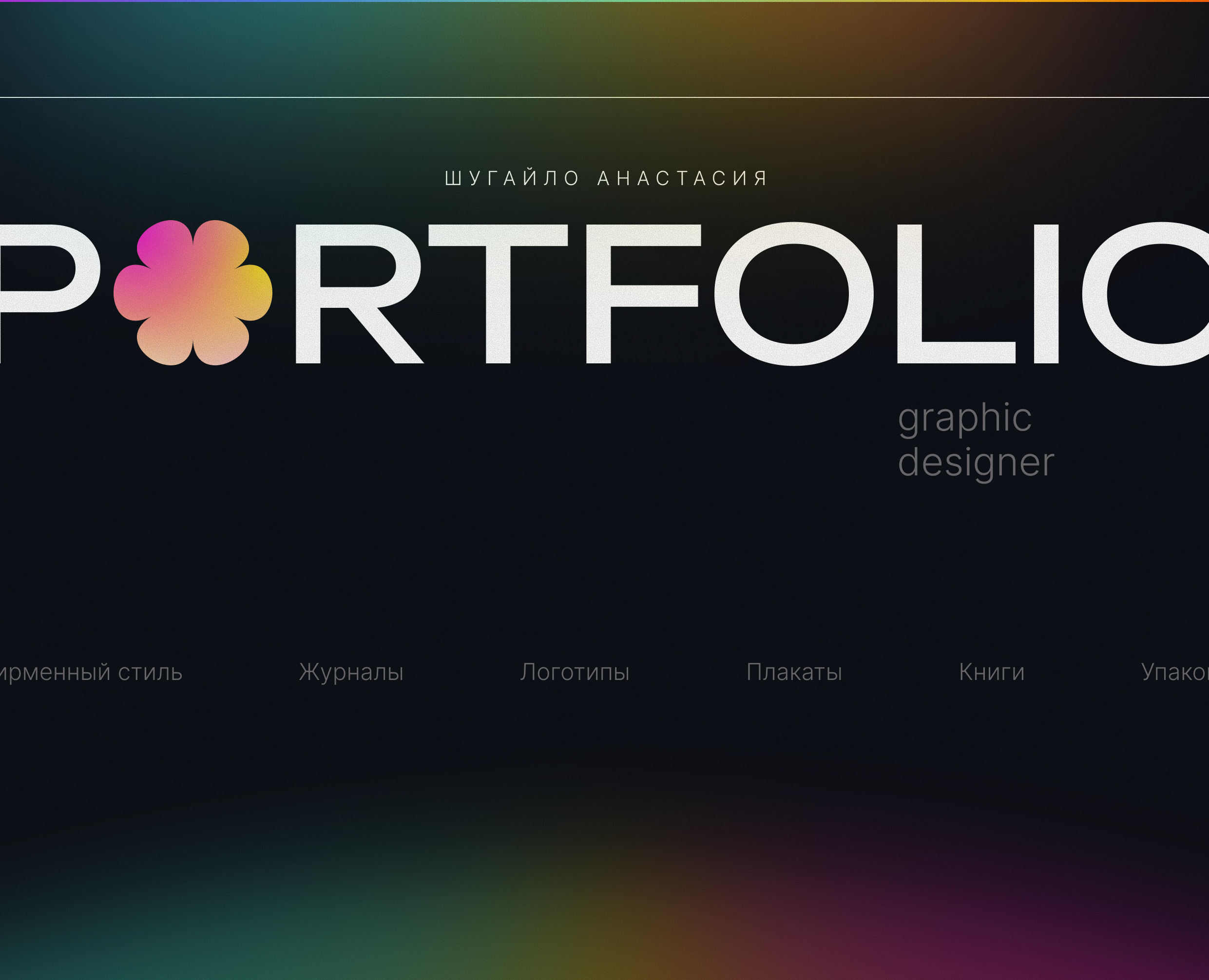 Портфолио на Dprofile