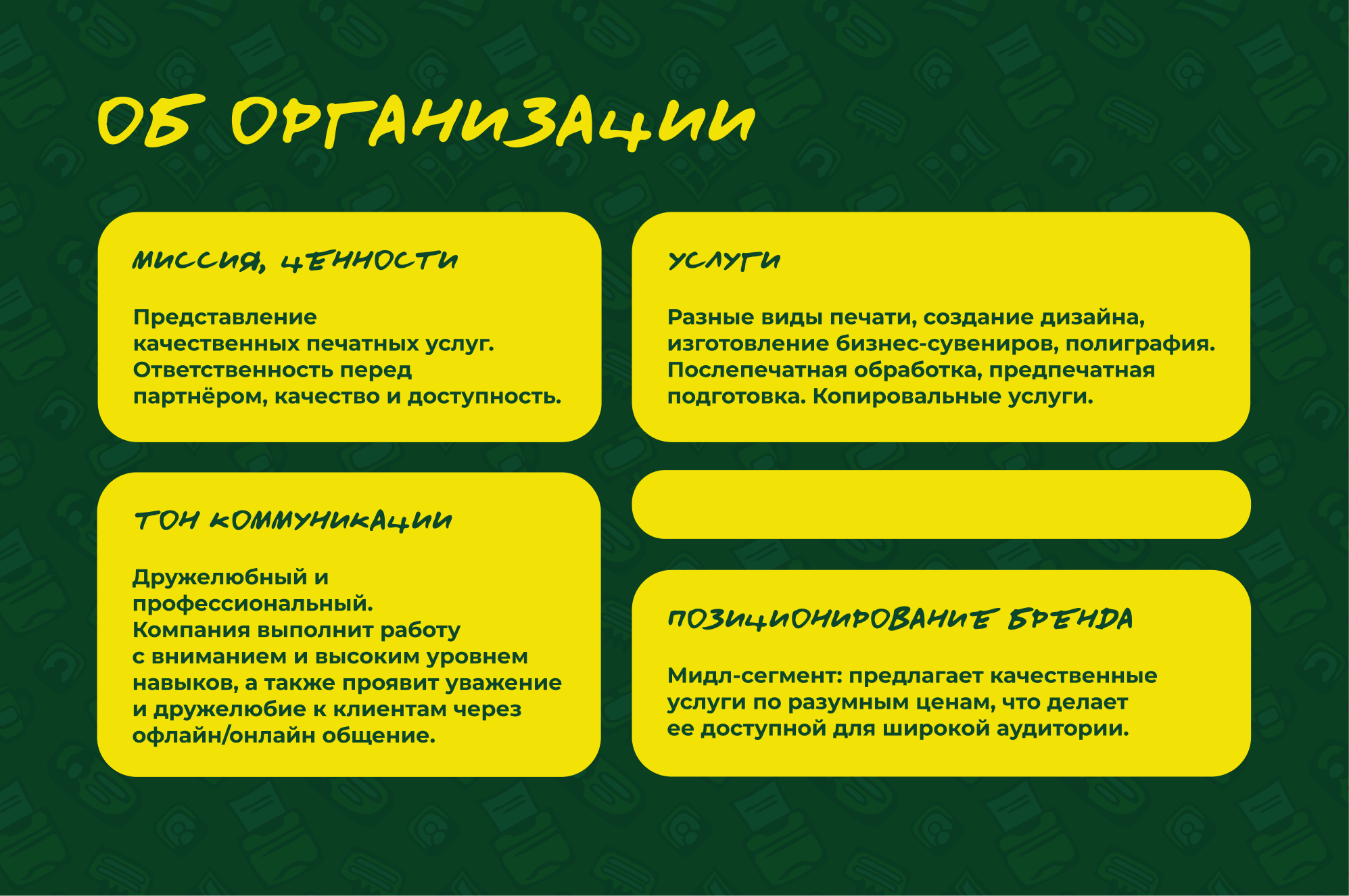 Типография «Крокодил»: малый фирменный стиль — Изображение №2 — Брендинг на Dprofile