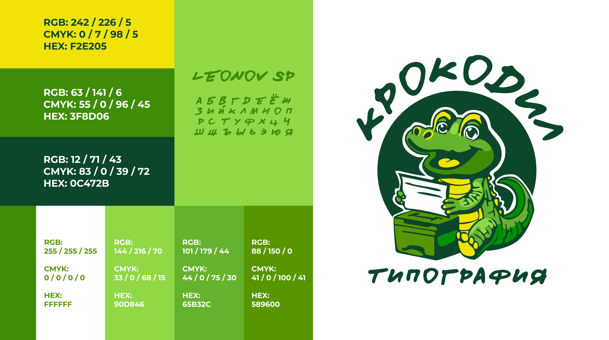 Типография «Крокодил»: малый фирменный стиль — Изображение №4 — Брендинг на Dprofile