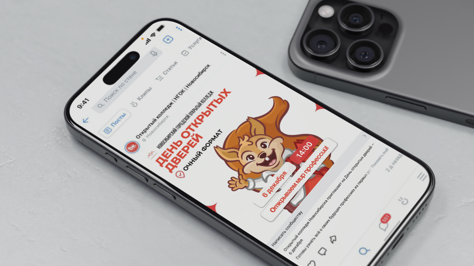 Маскот для колледжа НГОК: Бельчонок Стёпа — Изображение №10 — Брендинг, Иллюстрация на Dprofile