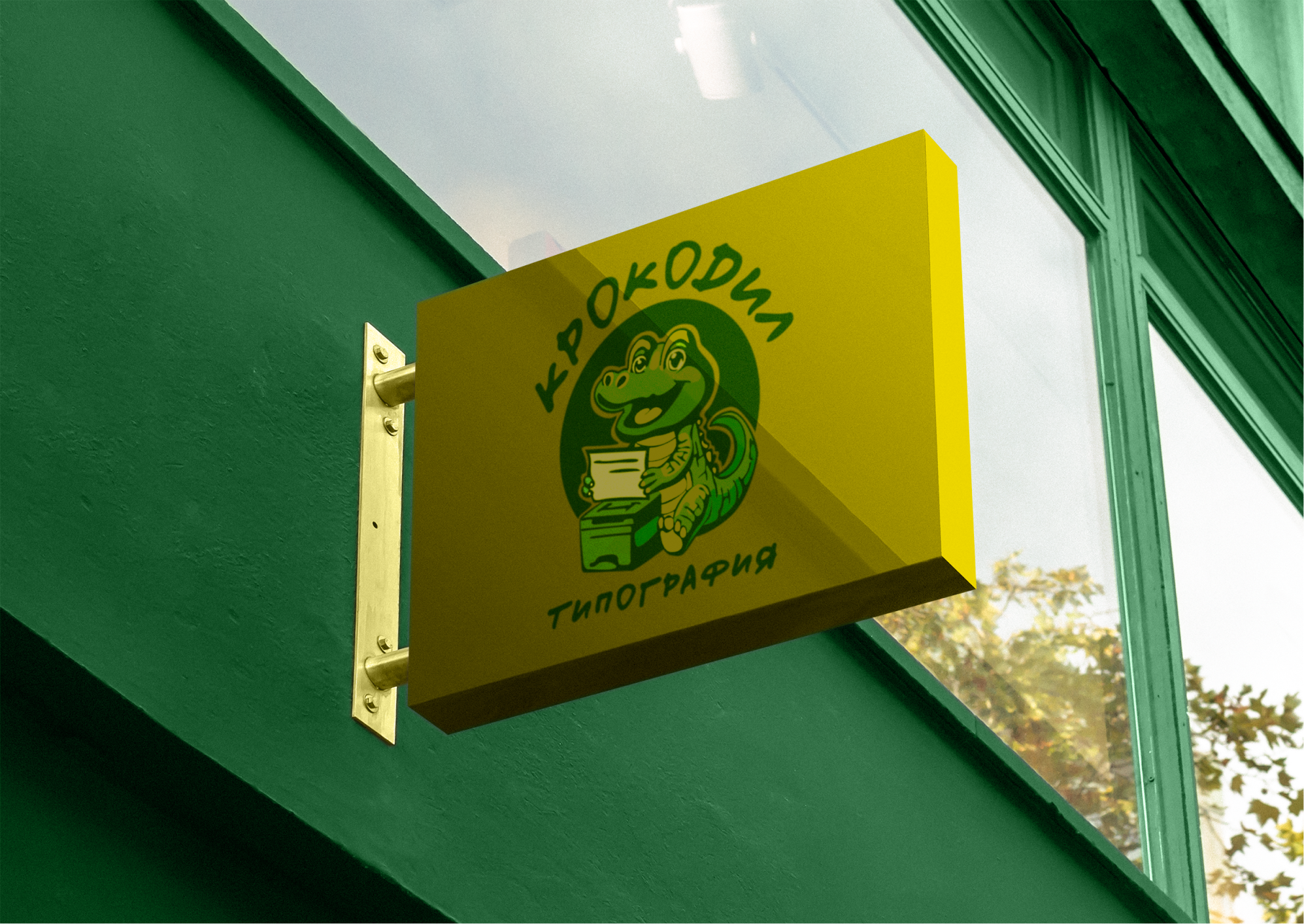 Типография «Крокодил»: малый фирменный стиль — Изображение №5 — Брендинг на Dprofile