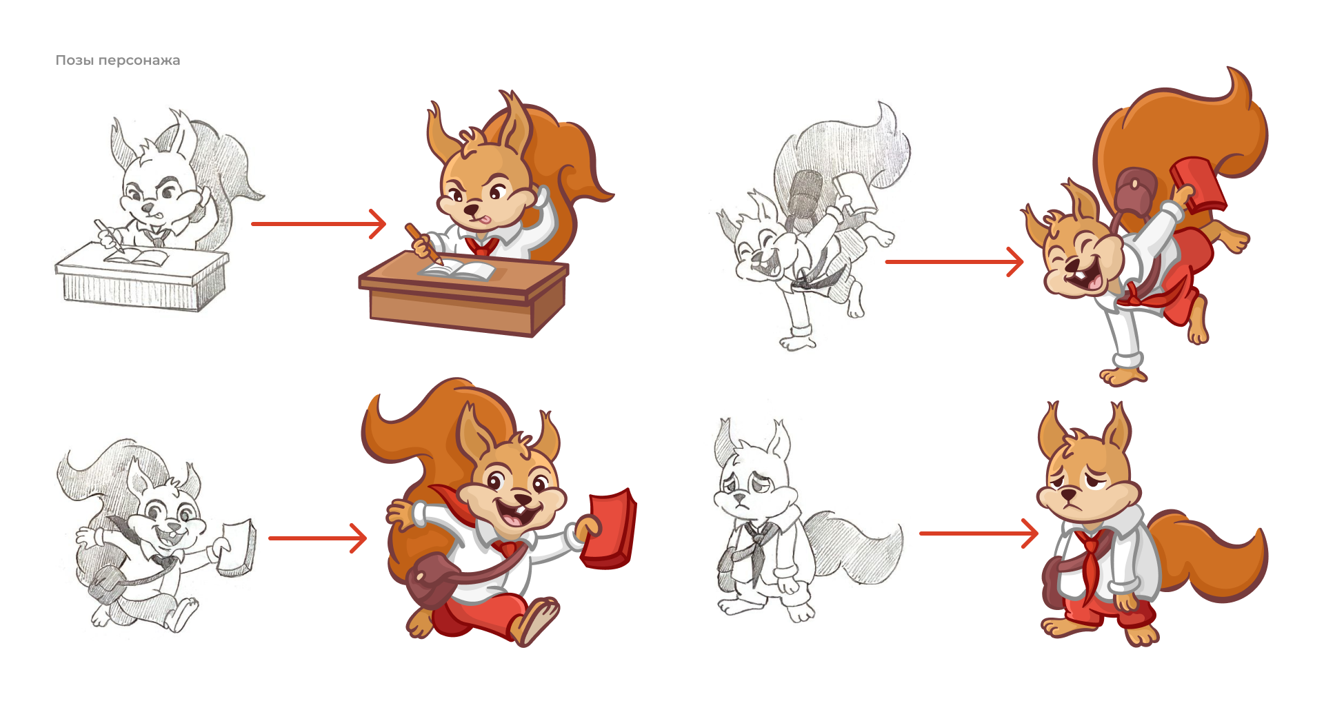 Маскот для колледжа НГОК: Бельчонок Стёпа — Изображение №6 — Брендинг, Иллюстрация на Dprofile