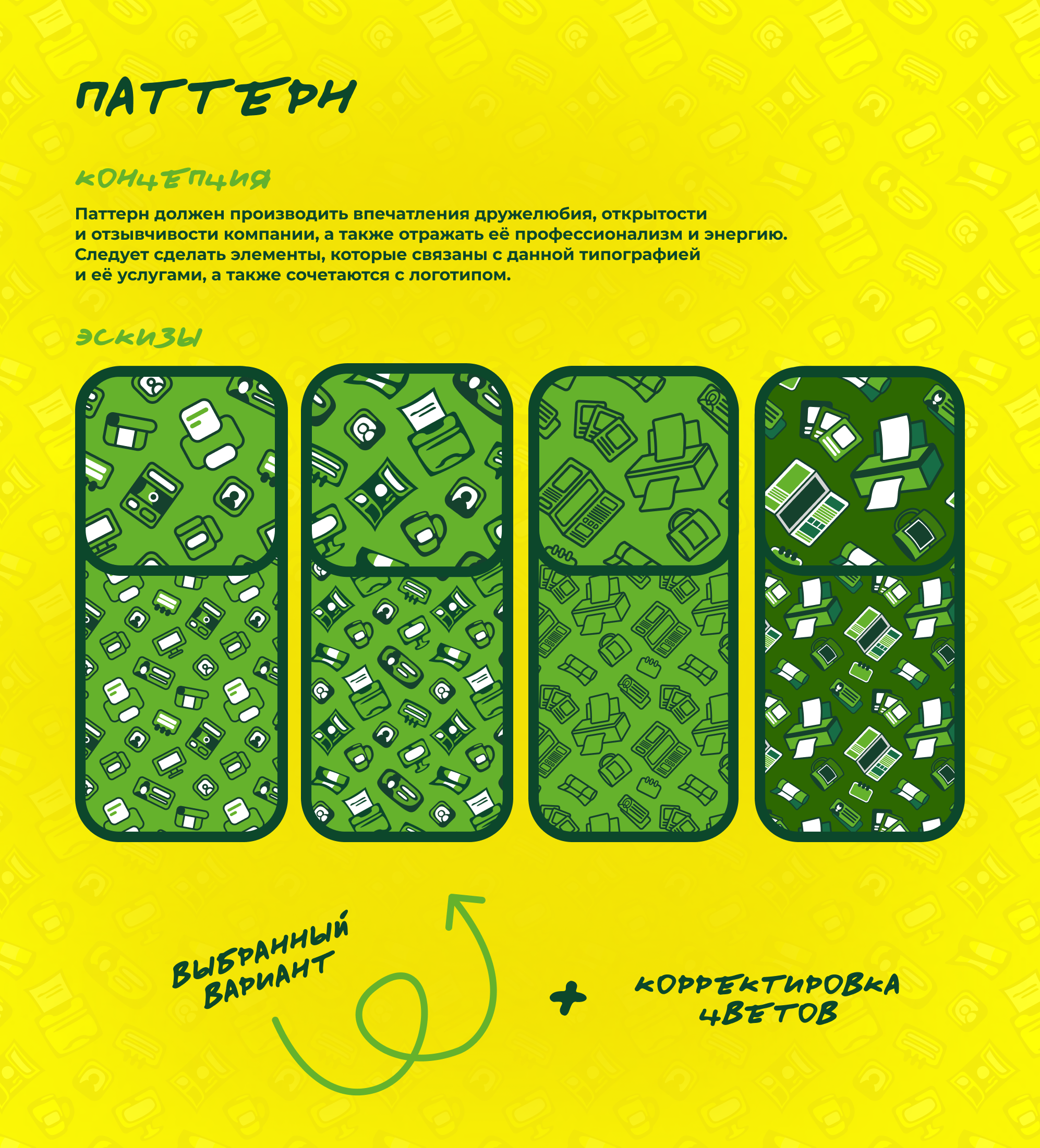 Типография «Крокодил»: малый фирменный стиль — Изображение №8 — Брендинг на Dprofile