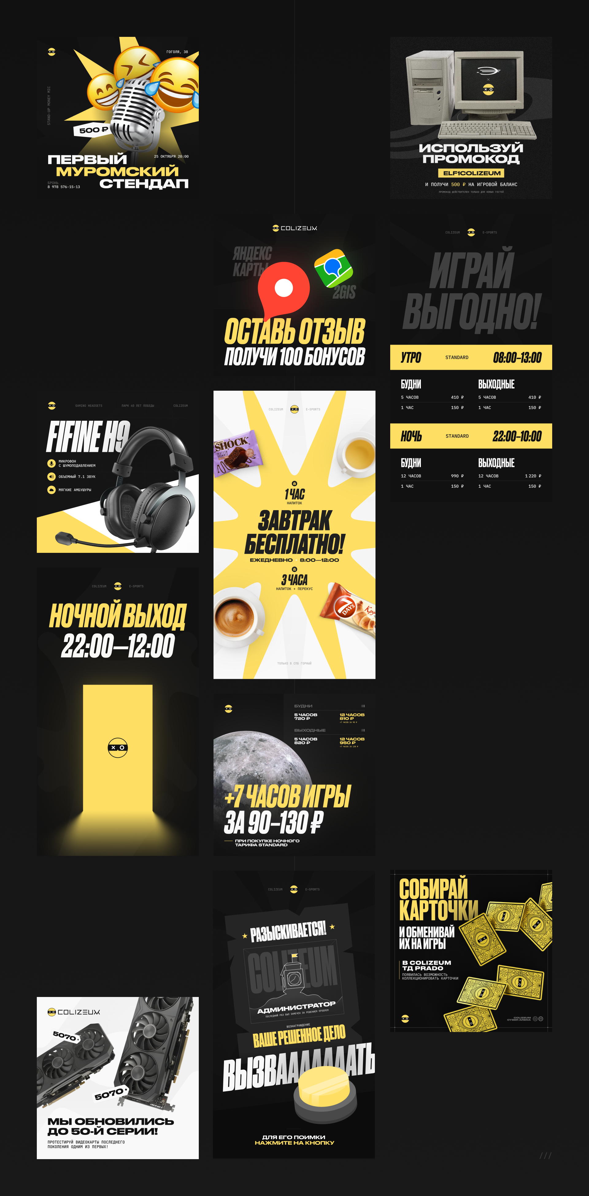 Colizeum® — SMM Identity — Изображение №4 — Графика, Маркетинг на Dprofile