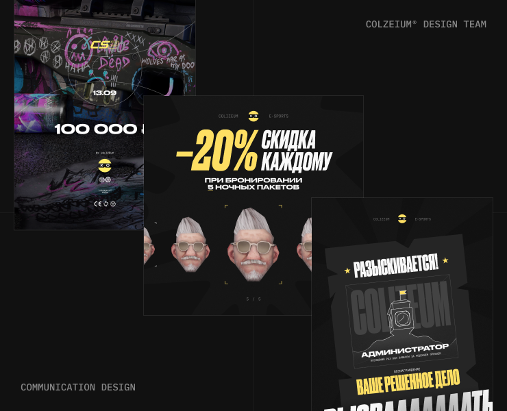 Colizeum® — SMM Identity на Dprofile