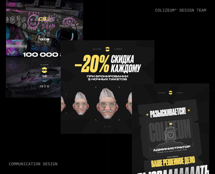 Colizeum® — SMM Identity на Dprofile